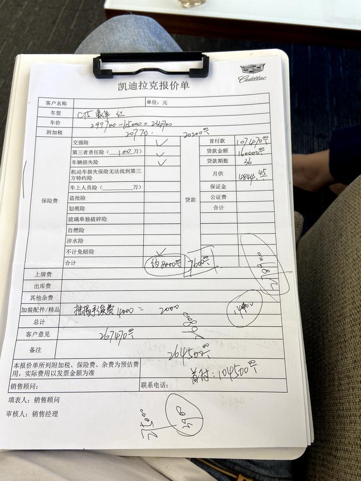 凯迪拉克CT5 今天去谈车了，试驾了一下，操控性很好，推背感很强，很喜欢，谈了价格，落地价26.1万，首付四十，加利息的