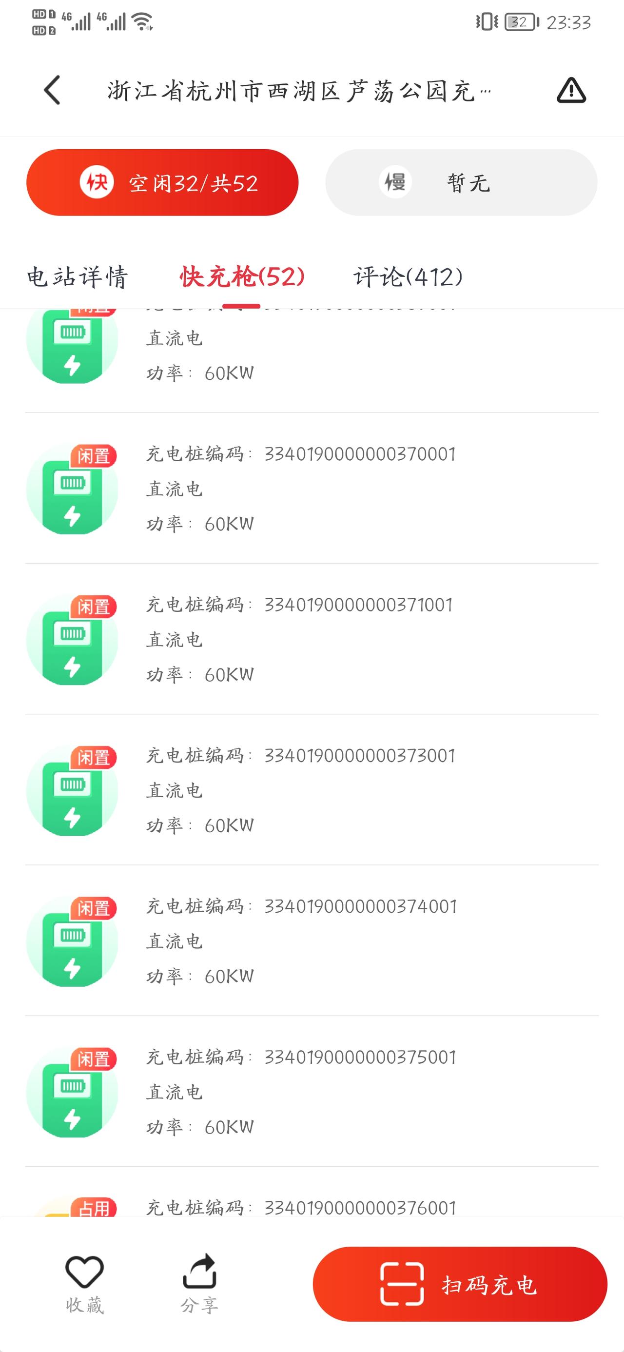 比亚迪宋PLUS DM-i 110快充只能充18kw以下的快充桩吗？？60 120 150kw的充电桩不能充吗？？？挺急