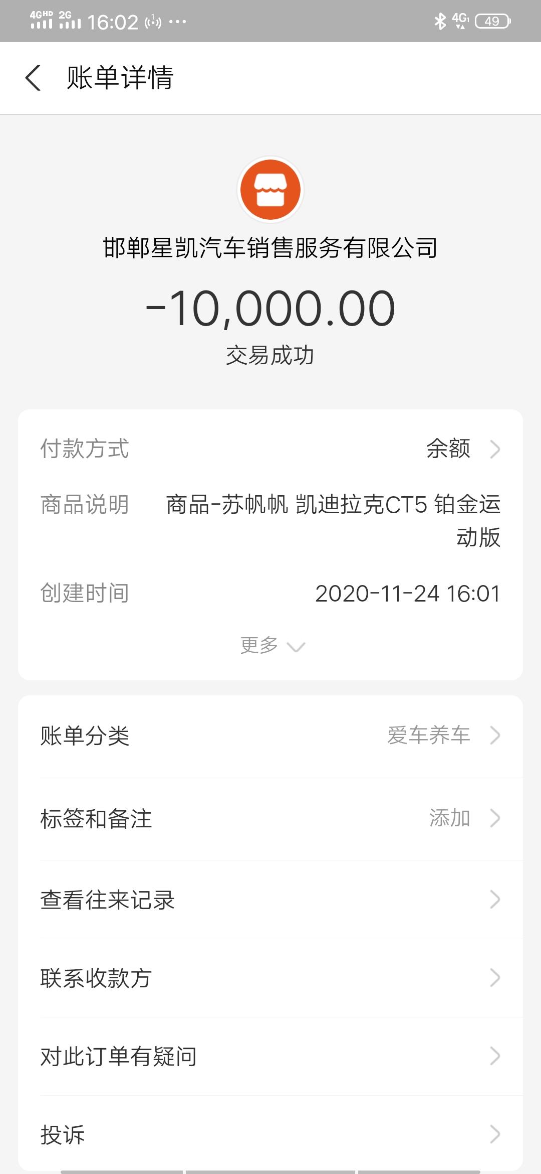 凯迪拉克CT5 裸车27.5，手续费3000，保险一万左右。 付百分之三十。60期五年，共35万。  主要利息高。   