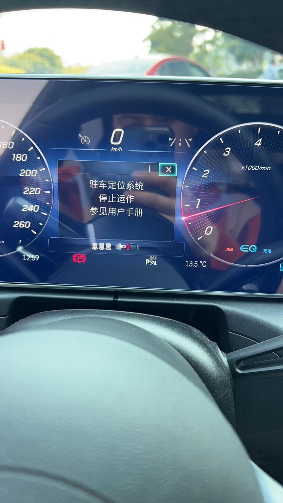 奔驰C级 这个怎么弄有没有知道的