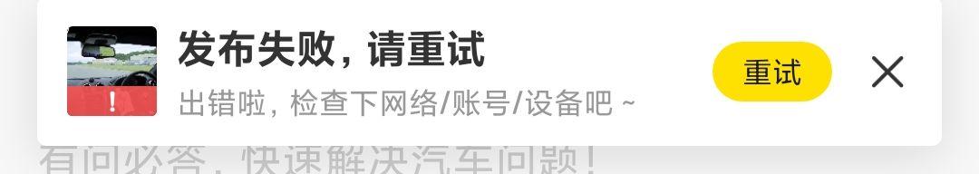 本田思域 老铁们怎么回事？