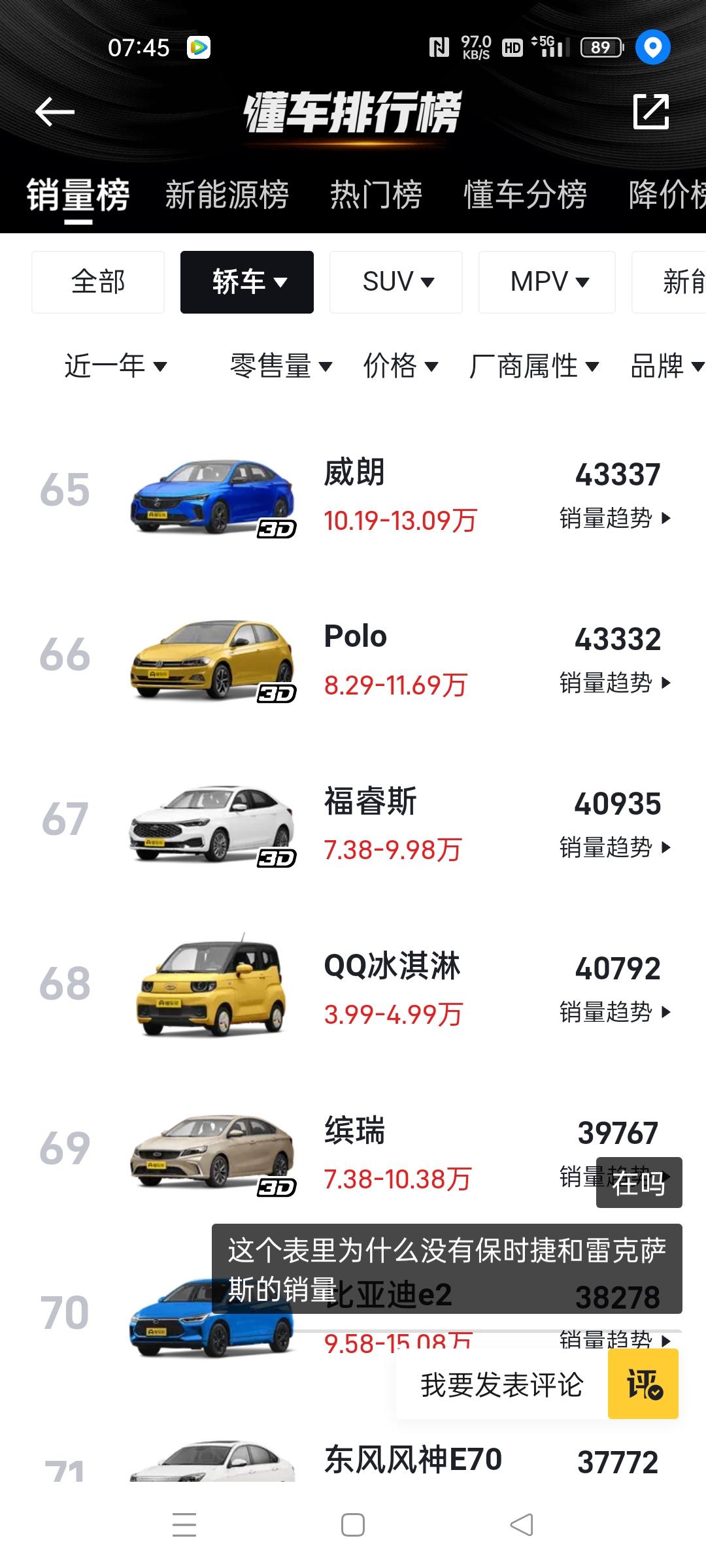 别克威朗 生产到现在4万多台，我想问一下有多少台发动机变速箱失去动力  中控屏黑屏的