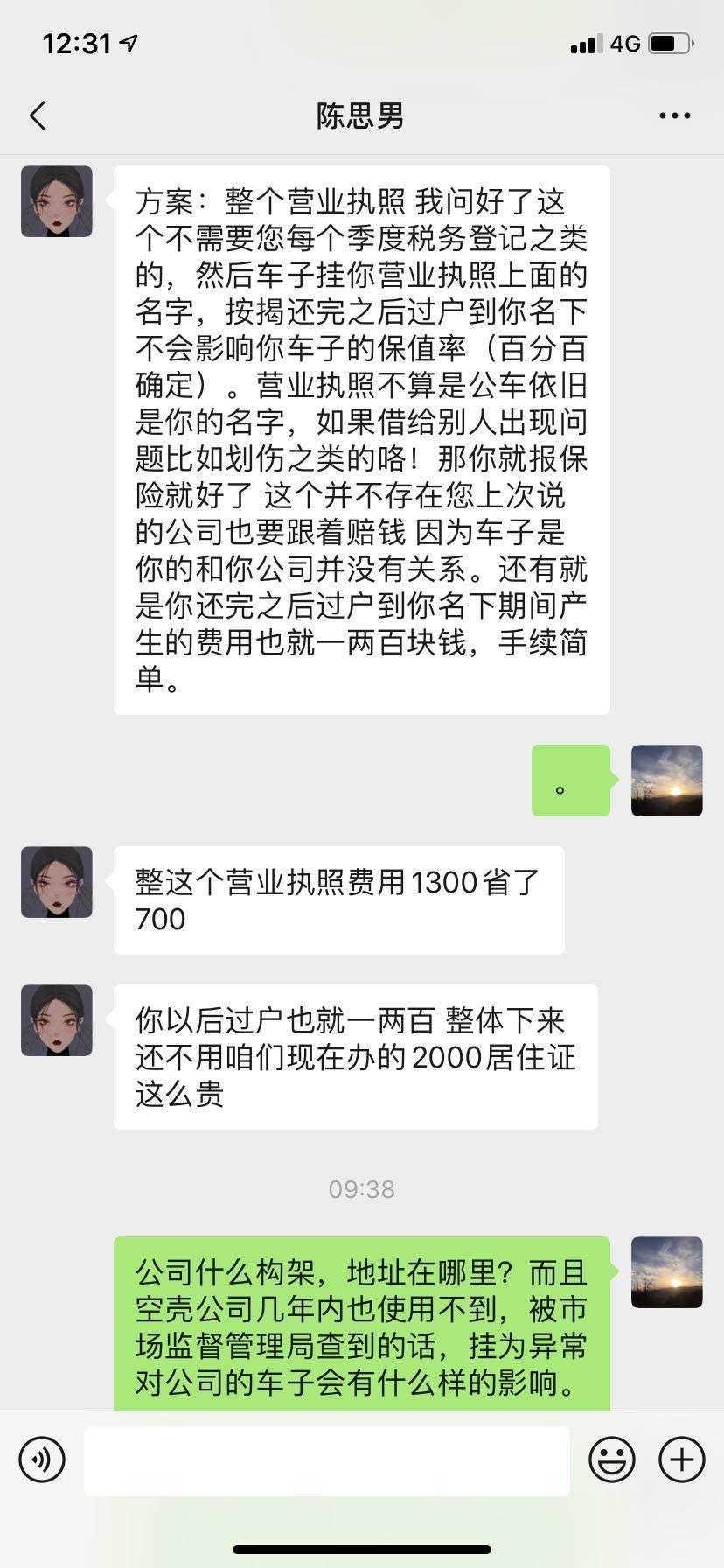 丰田卡罗拉 车子下来了，但是因为是异地购车没有暂住证办不了牌照，销售说最近卡的紧黄牛也办不到，强制上牌也上不了，销售叫我