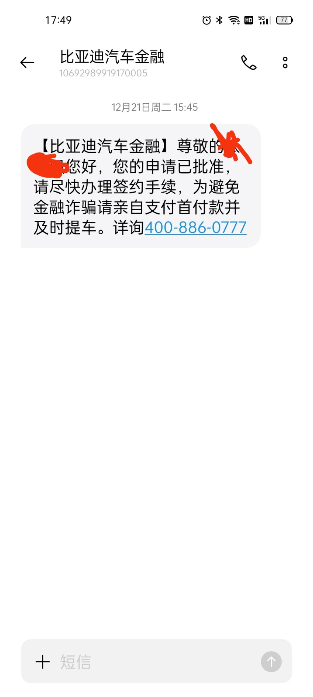 比亚迪宋PLUS DM-i 提车流程。大家好。本人定的四驱已到店。21号看来一下外观。因资金没到位。先交了2W首付把车锁