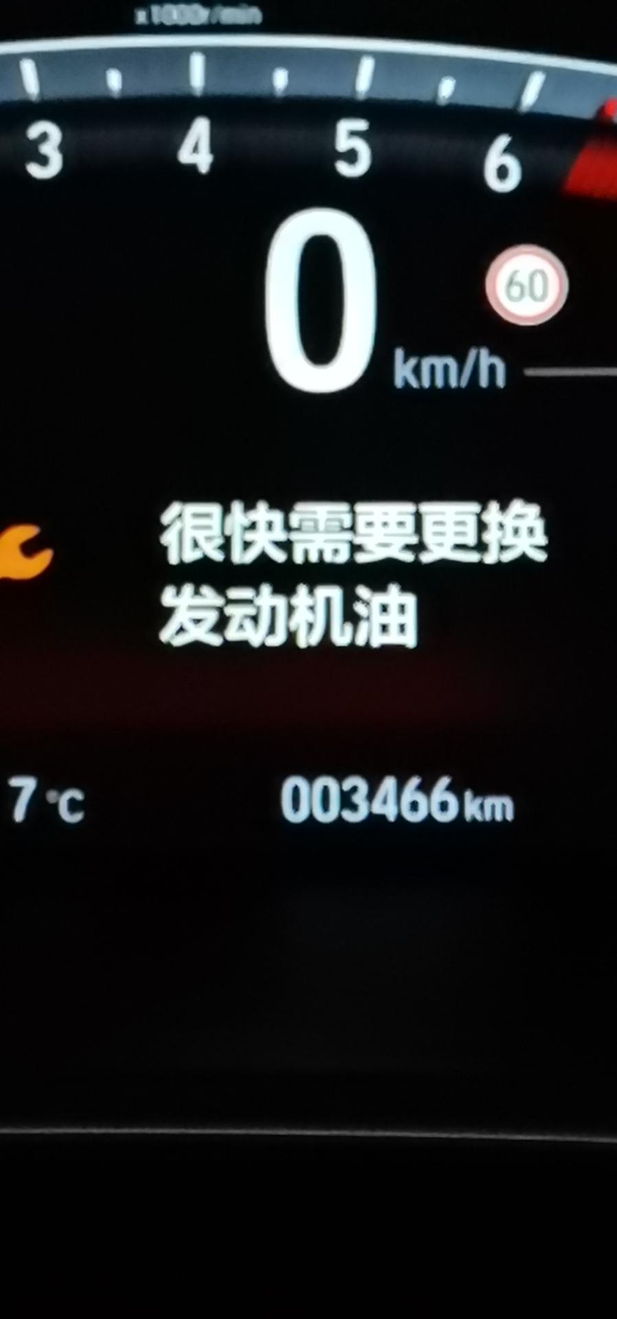 本田CR-V 车开了三千多公里，提醒换机油，你们遇到了没