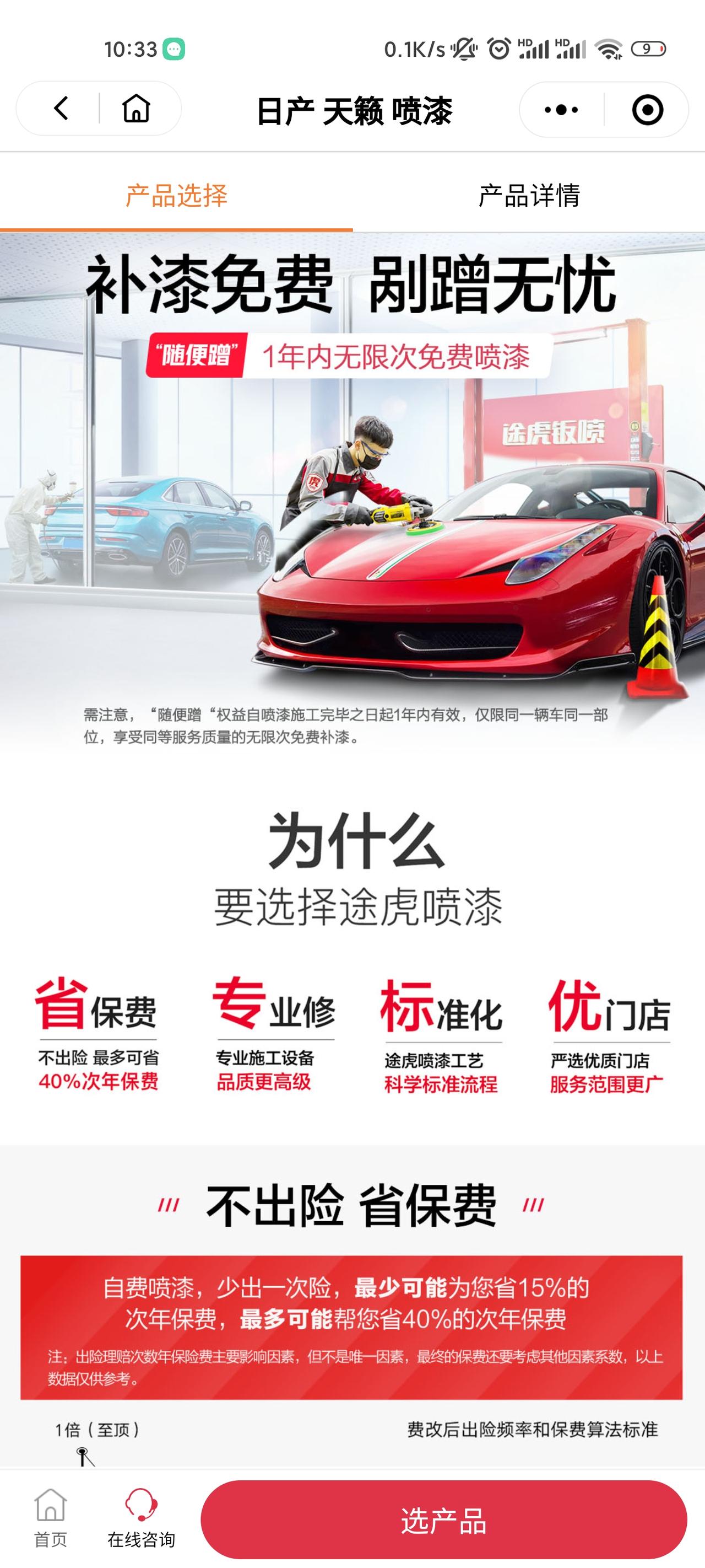 日产天籁 途虎的这个随便蹭有人买了吗？新车前脸左右各蹭了一下 在纠结要不要下一个