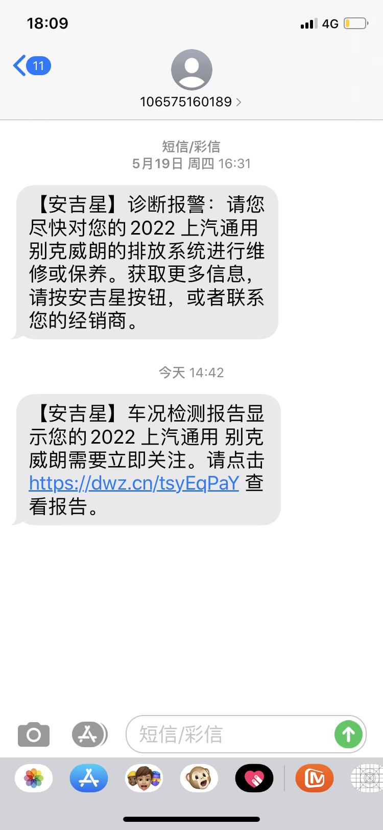 别克威朗 提车半年，安吉星提示排放系统故障，有遇到类似问题的么
