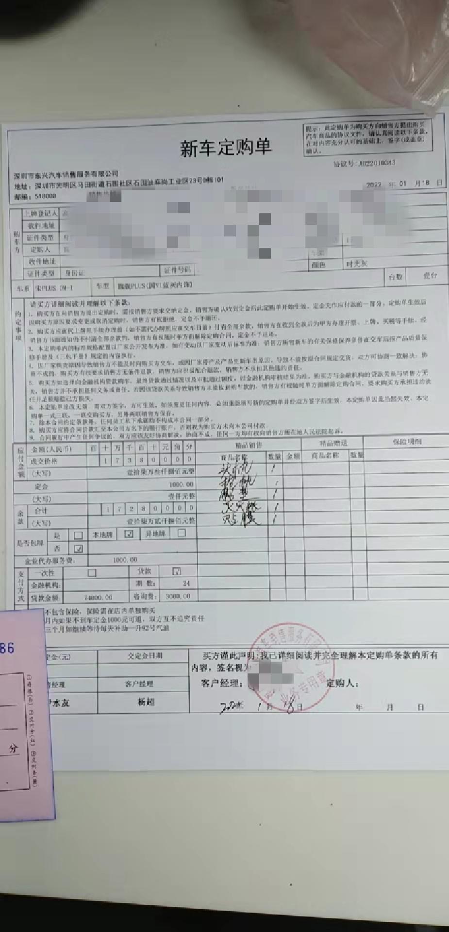 比亚迪宋PLUS DM-i 强烈建议高速失速的车友去车质网或者12315投诉，不然比亚迪就装鸵鸟。上周我同事的宋也出现了
