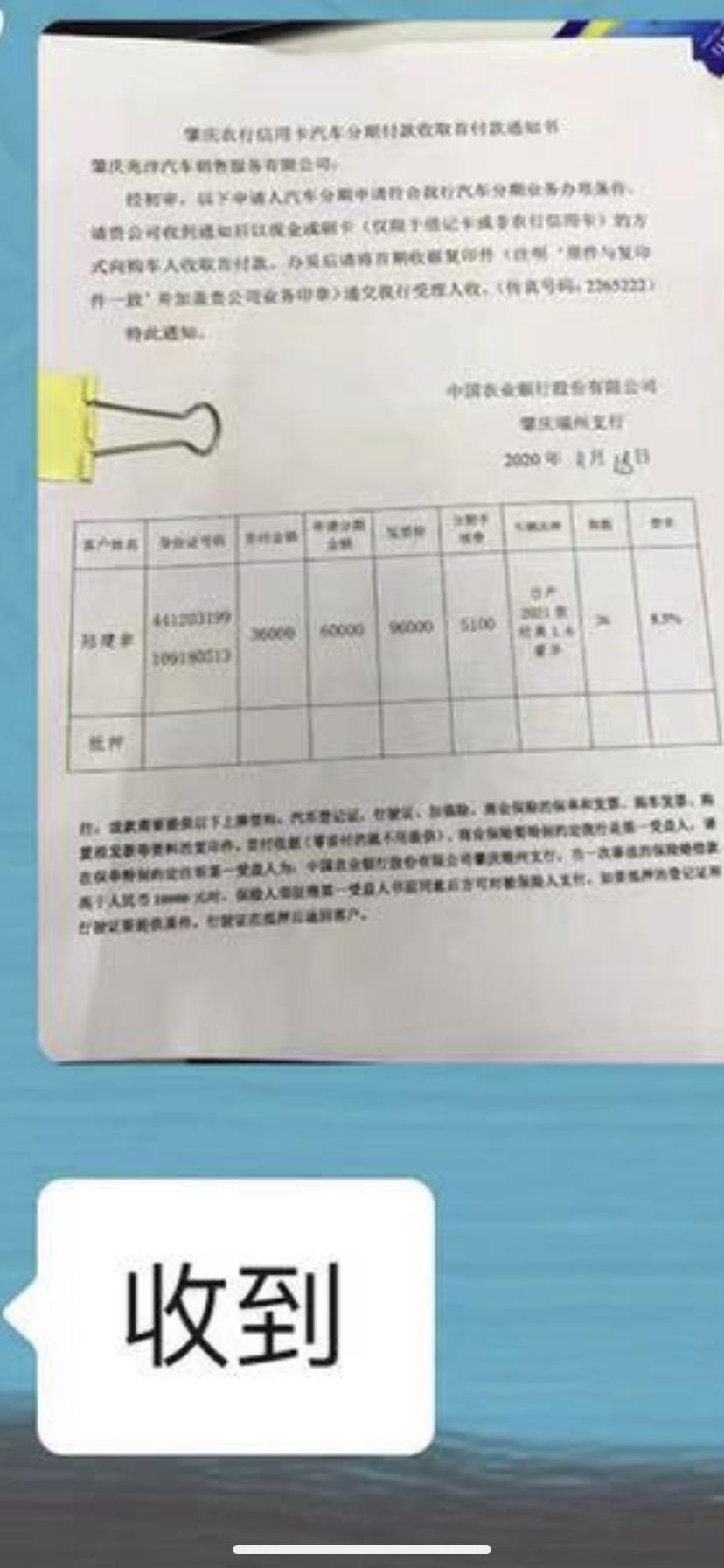 日产轩逸 2021经典豪华版，11.18落地＋白色0.2，入押500。首付了5.23，贷6万。利息5140，这利息是不是