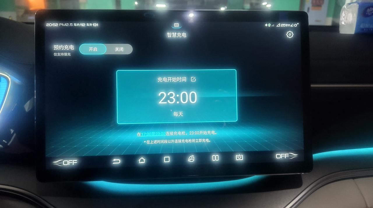 比亚迪宋PLUS DM-i 请问重庆市电桩用的家用电，有没有所谓的凌晨低估期？24小时充电价格都一样的吗？