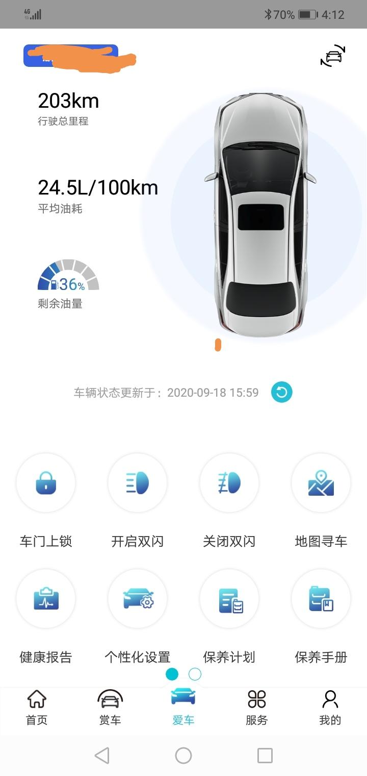 丰田卡罗拉 我的油耗为撒这么高