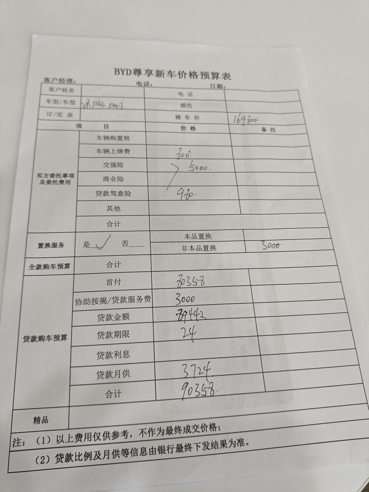比亚迪宋PLUS DM-i 本键盘车神问个傻X问题，选择EV模式是不是速度超过80发动机也不会介入？今天刚试驾完，媳妇没