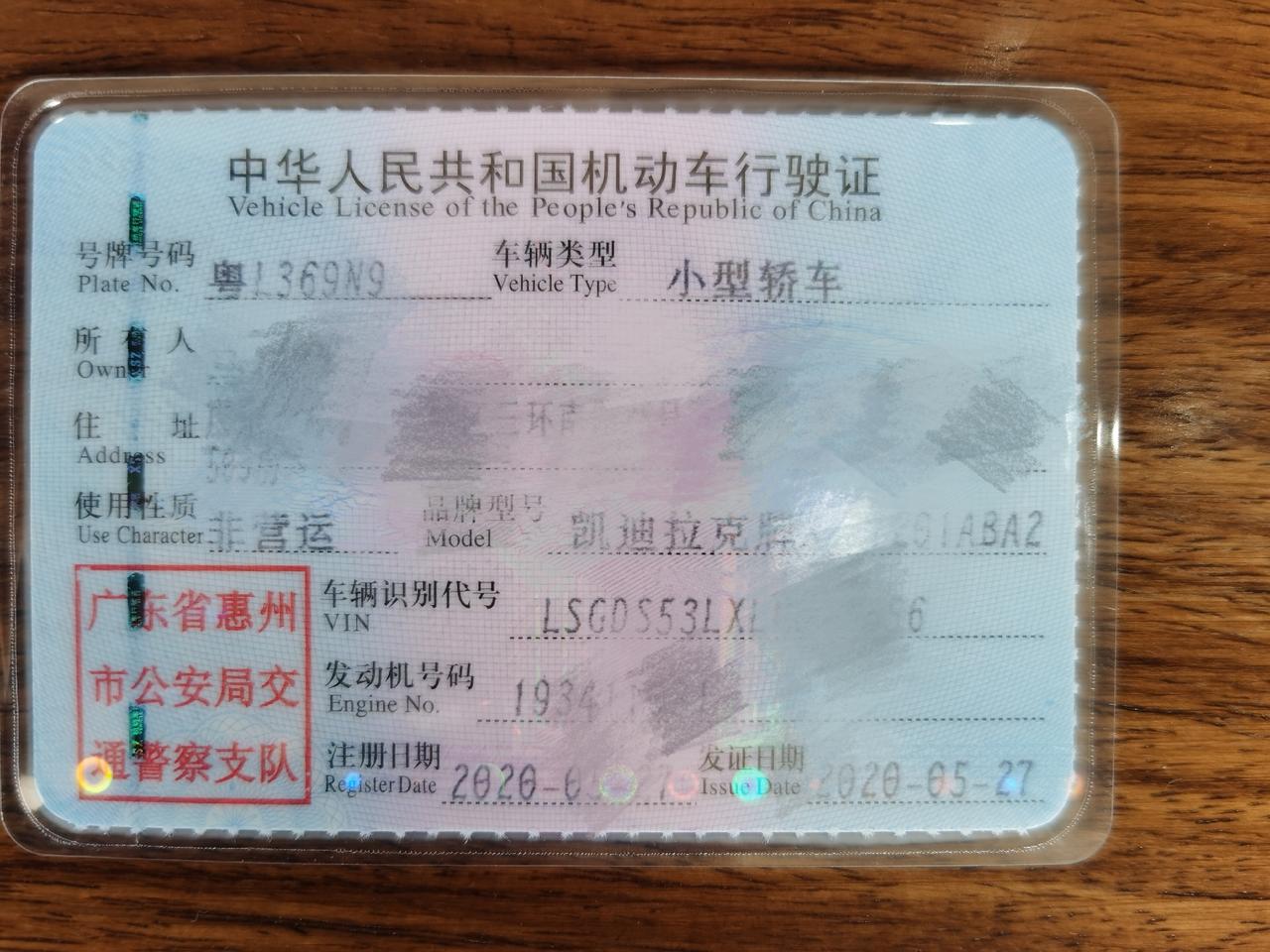 凯迪拉克CT5 想问一下你们的空调是有一股怪味吗？怎么解决？还有驾驶室的门过连续震的路面好像玻璃跟胶条那里有异响