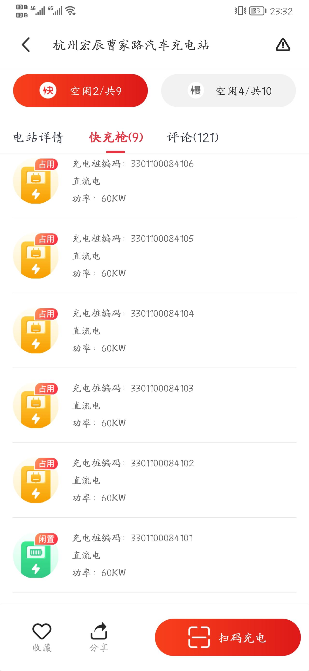 比亚迪宋PLUS DM-i 110快充只能充18kw以下的快充桩吗？？60 120 150kw的充电桩不能充吗？？？挺急