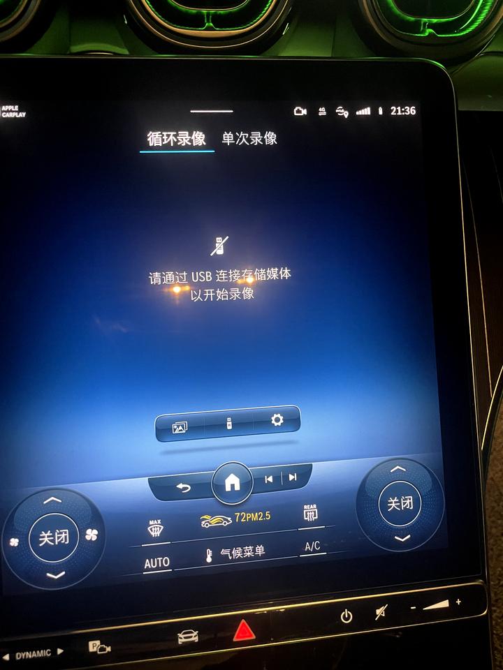 奔驰C级 行车记录仪u盘插上没反应，新买了一个u盘插进去了，刚开始好着呢能识别出来，手贱把中间的usb的图标按了一下，显