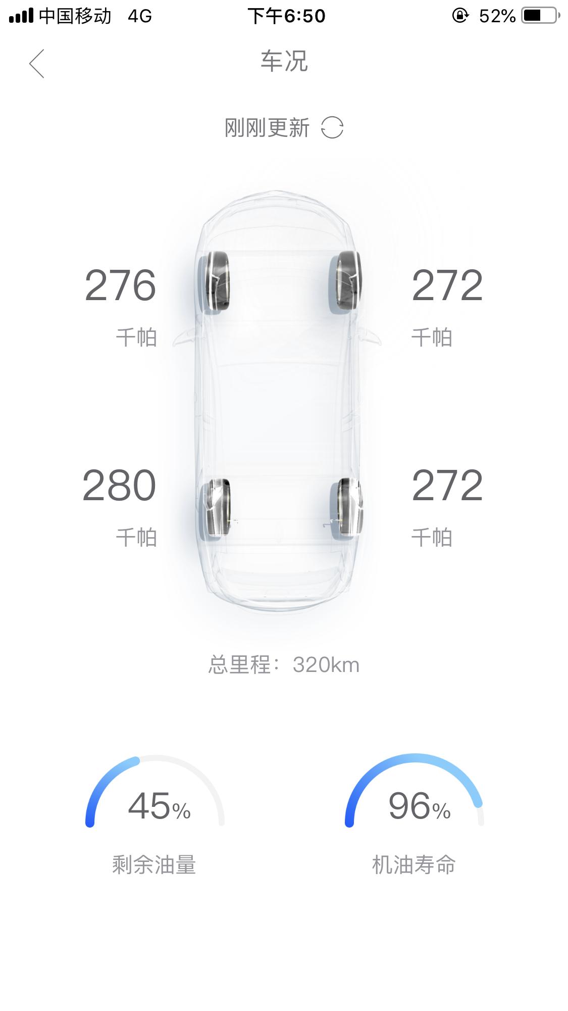 别克威朗 这胎压是不是高了？