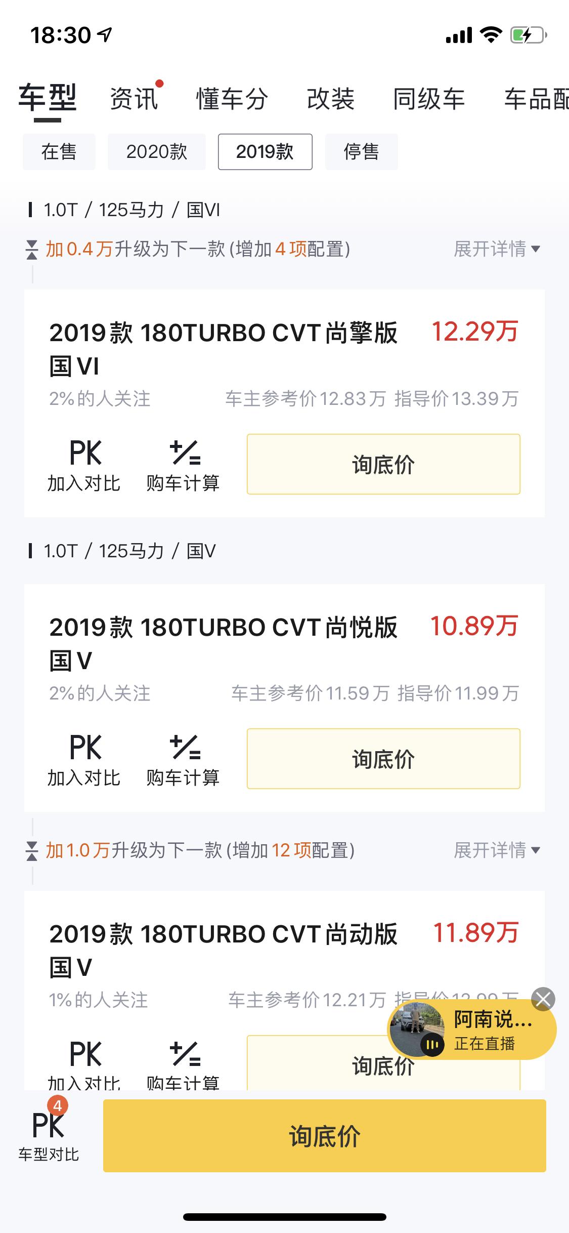 思域三杠能买吗？