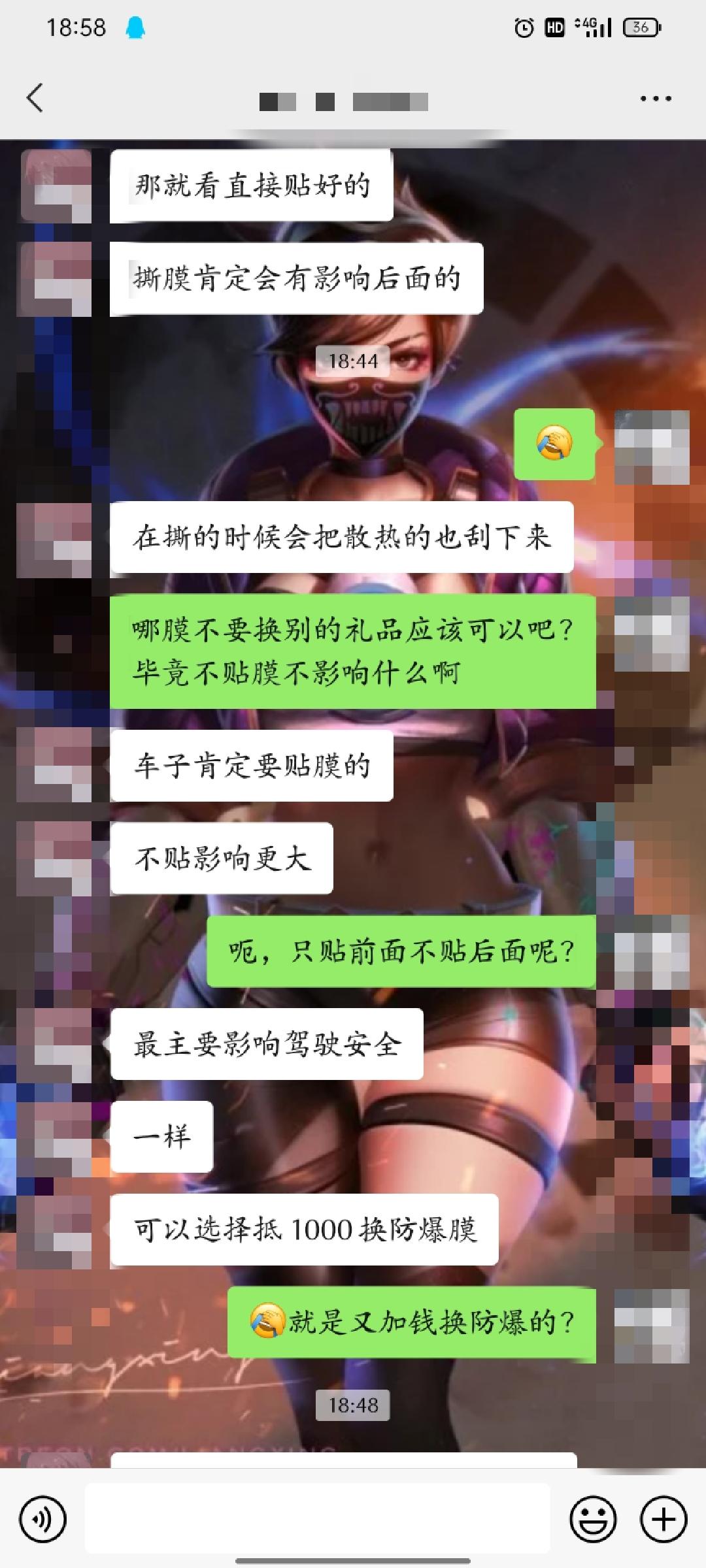 比亚迪宋PLUS DM-i 请问这车到底要不要贴玻璃膜。4S送的要不要去贴，请教大佬