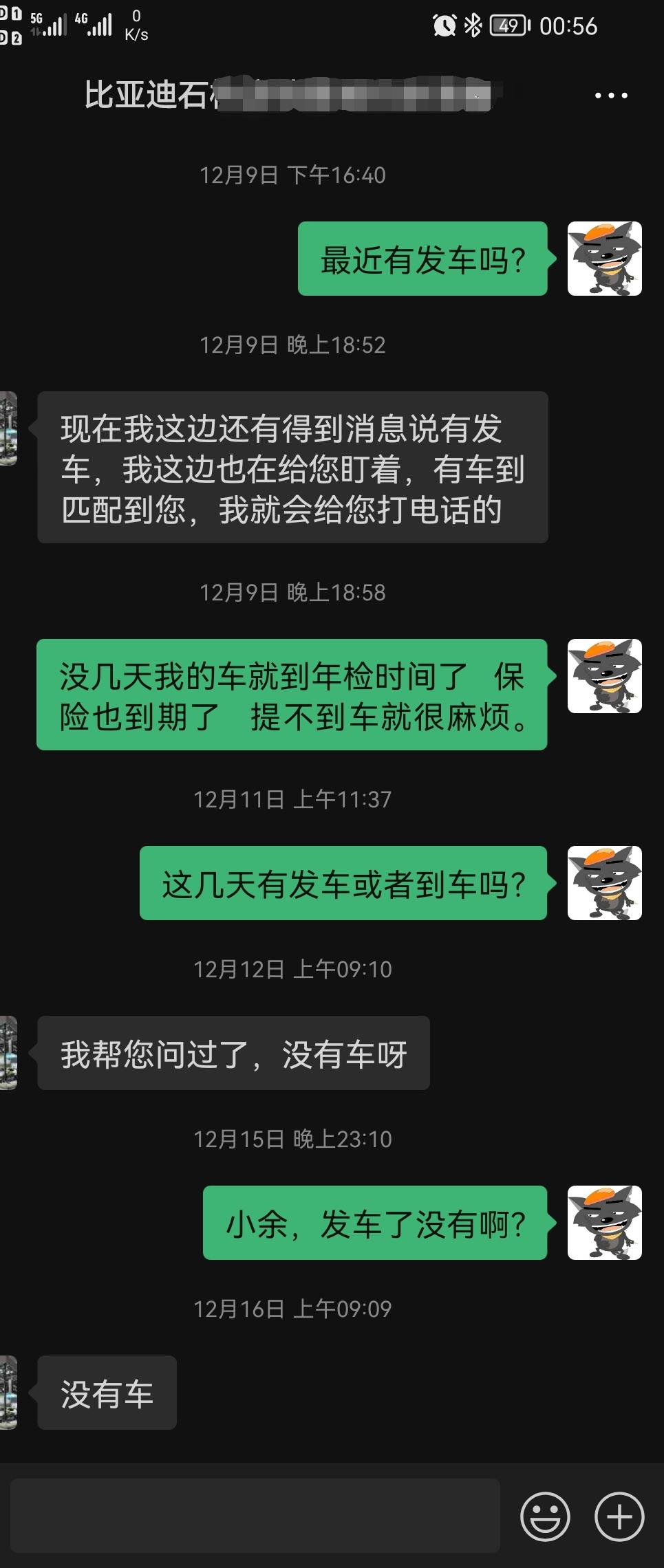 比亚迪宋PLUS DM-i 没有车！没有车！没有车你别卖呀！真恶心！！！
