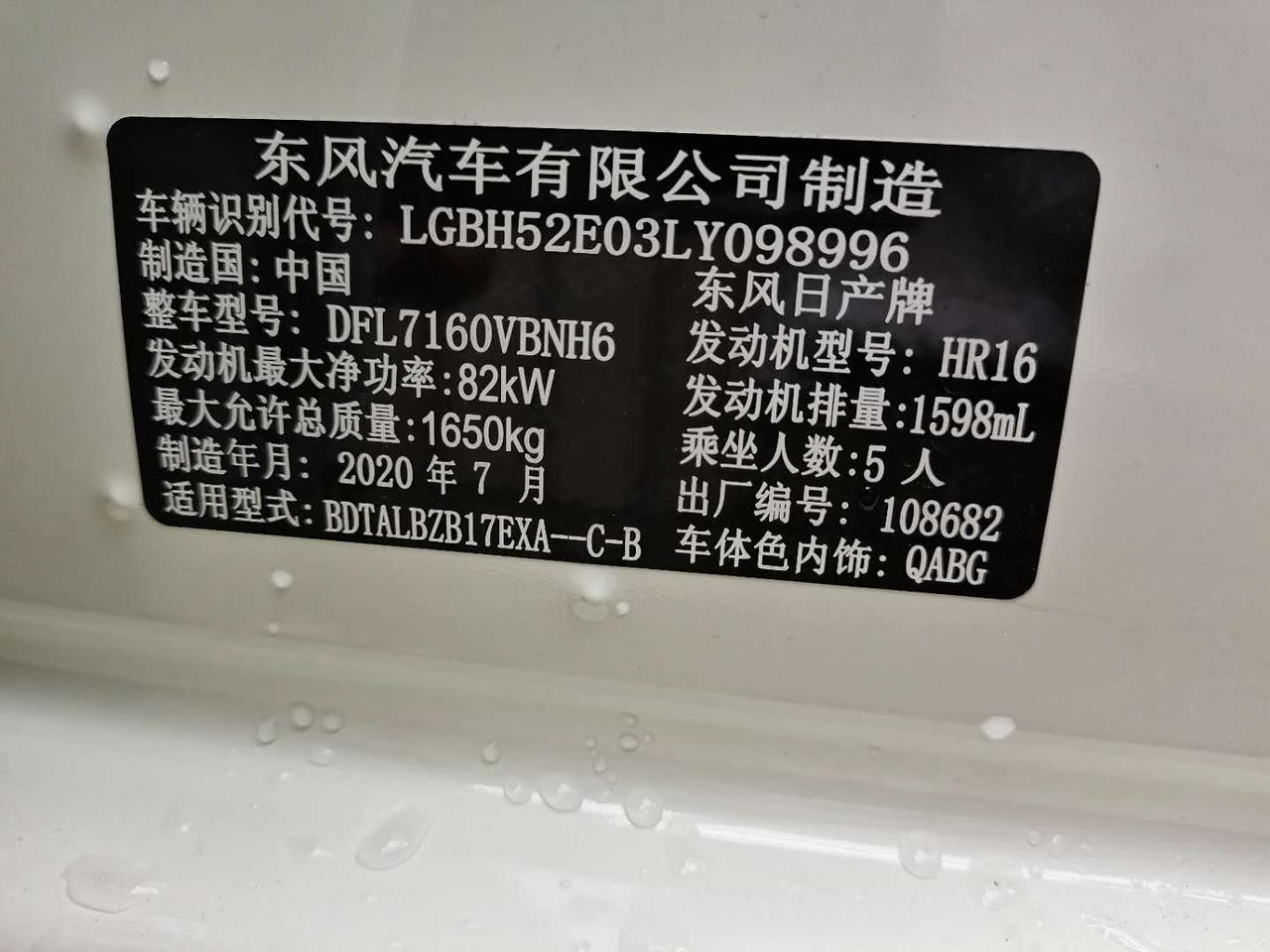 21款经典轩逸，官方给出的功率参数是90KW，但我实际验车验到的是82KW，这是怎么回事？