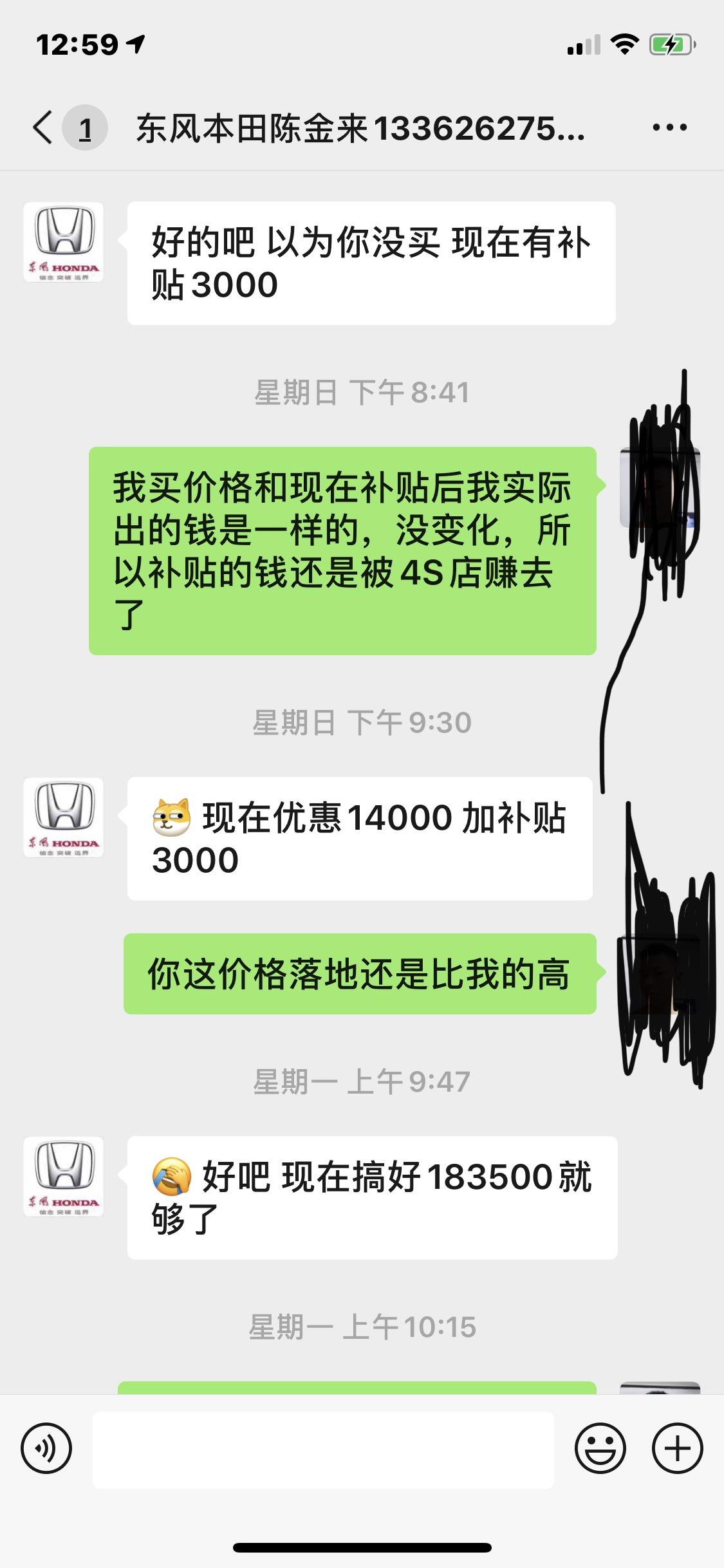 本田CR-V 舒适版这个价格贵吗？落地18.35台州路桥店？这是销售2020年12月14号给报的价格，分期2年免息，不加