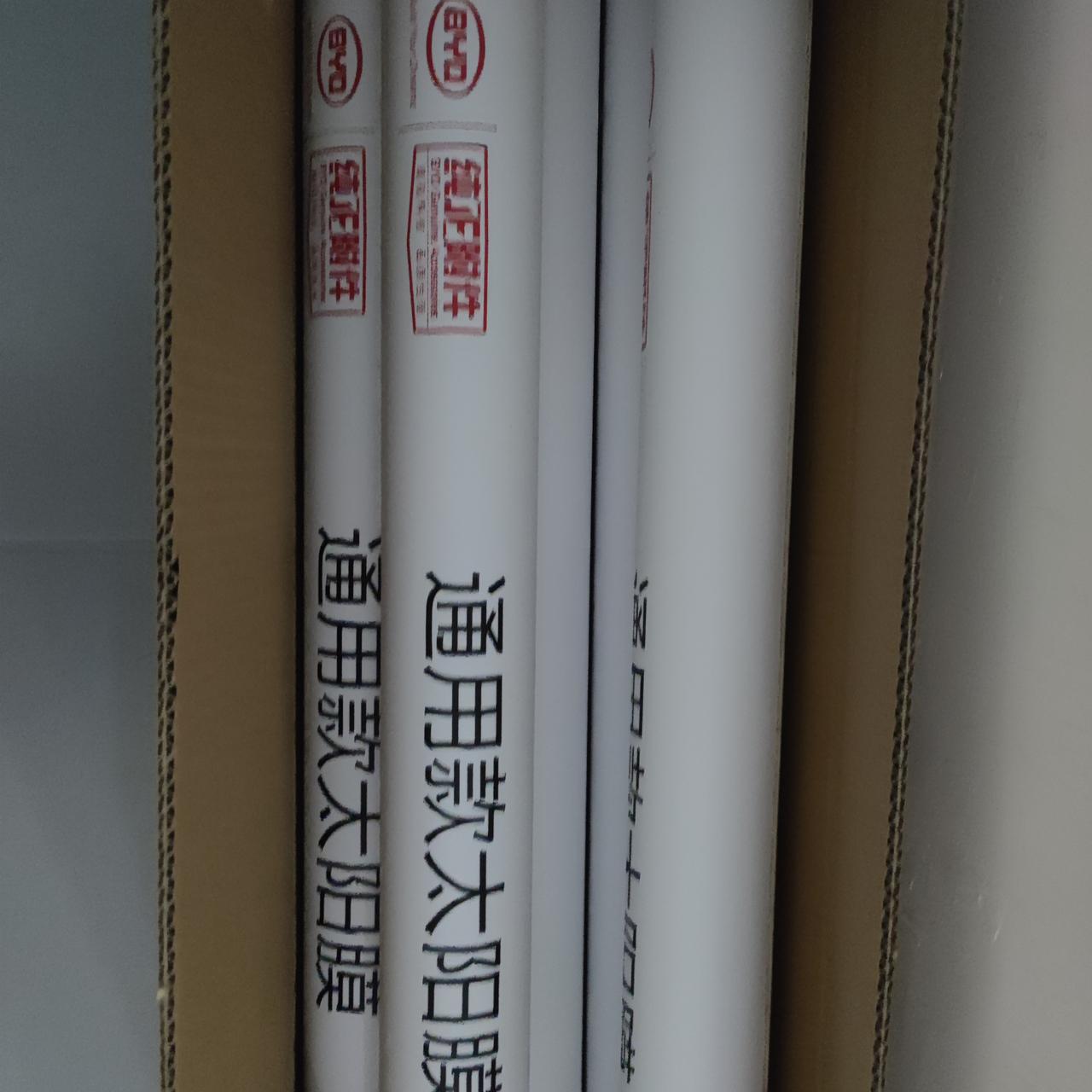 比亚迪宋PLUS DM-i 想问一下车友圈已提车的朋友们，你们那边的4s店购车送的膜是康得新的吗？我在车友圈看到很多地方