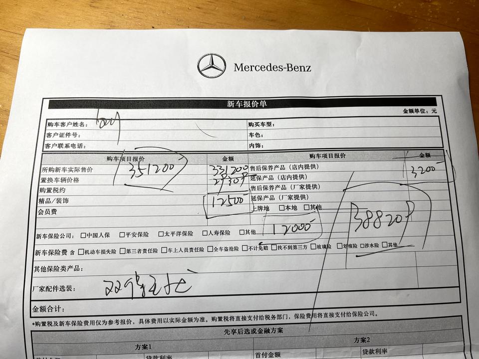 奔驰C级 新C260L运动版优惠两万，38.8万落地开走。没有3a3b，给的是6年质保➕不限次数小保养、全车贴膜、脚垫。