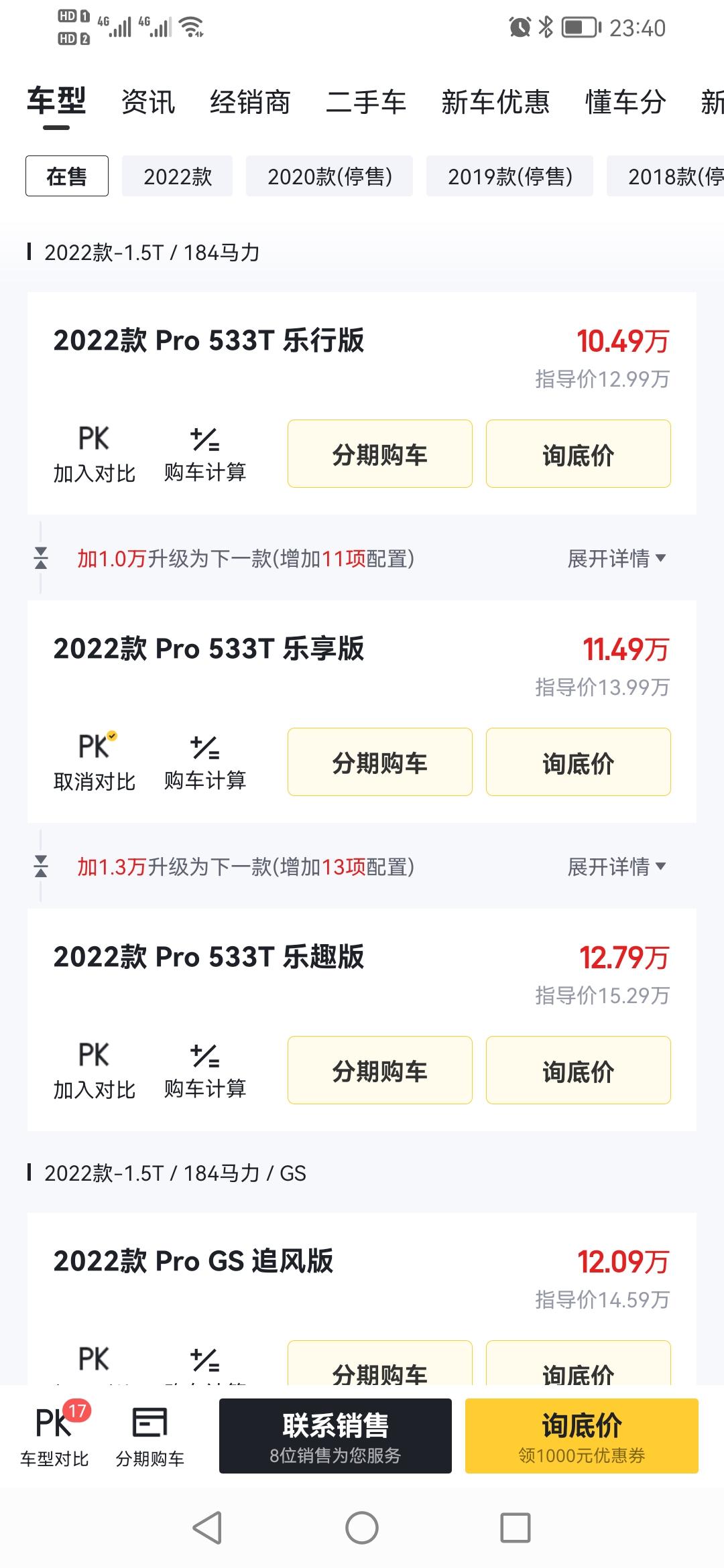 别克威朗 南宁现在优惠多少？有兄弟知道吗？