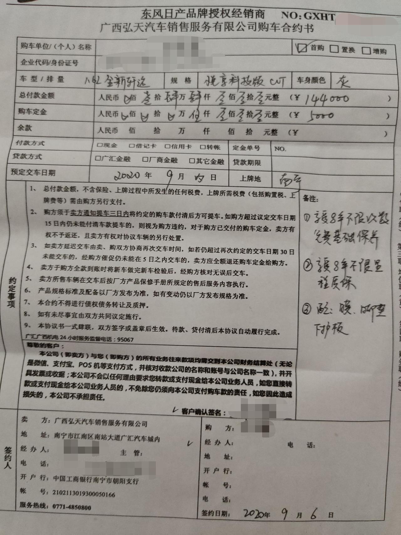 今天定的轩逸，悦享科技版。科技版是4s自己搞出来的？我现在懵逼了，我定的是21款的吧？21款是13代？20款是14代？那
