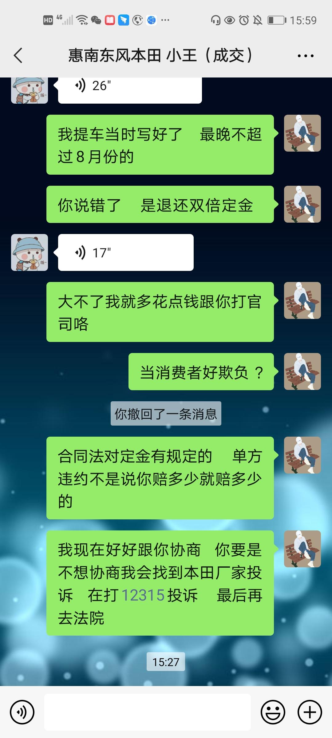 本田思域 我想问下各位网友、惠州三栋4儿子店、订车两个月了还不给我车、我应该怎么才能叫他赔付双倍定金？合同上写了两个月交