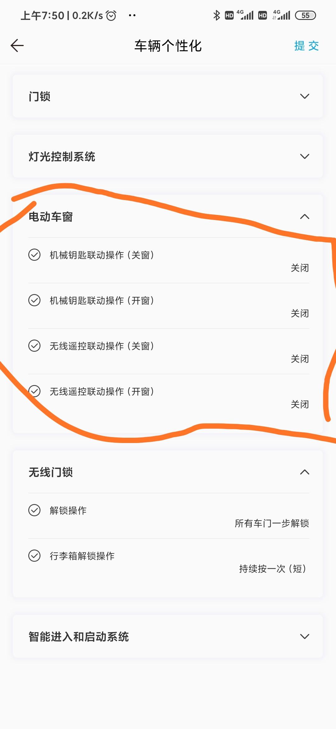 丰田卡罗拉 老哥们，丰田手机APP中 这个是干嘛用的？