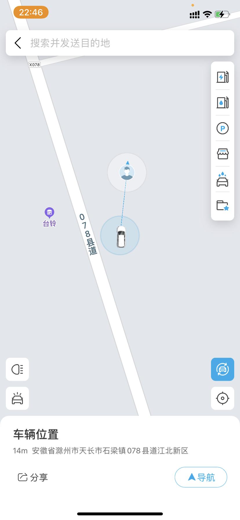 比亚迪宋PLUS DM-i 今天发现比亚迪app定位错误我在安徽，把我定位到南京了