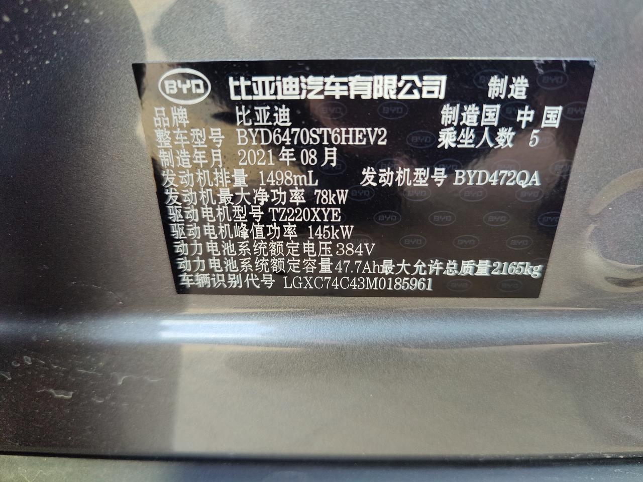 比亚迪宋PLUS DM-i 今年11月初提的车   看见车里有4月10月的视频  我有些怀疑我买了试驾车  怎么判断是不