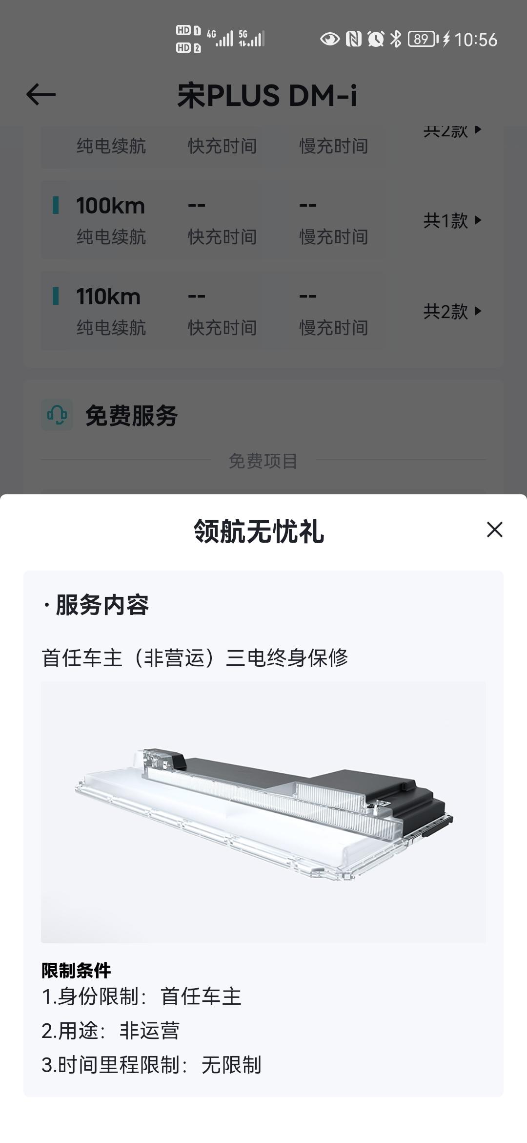 比亚迪宋PLUS DM-i 现在三电终身质保不限制里程了是真的吗，以前不是说一年不能超过30000公里才能享受吗