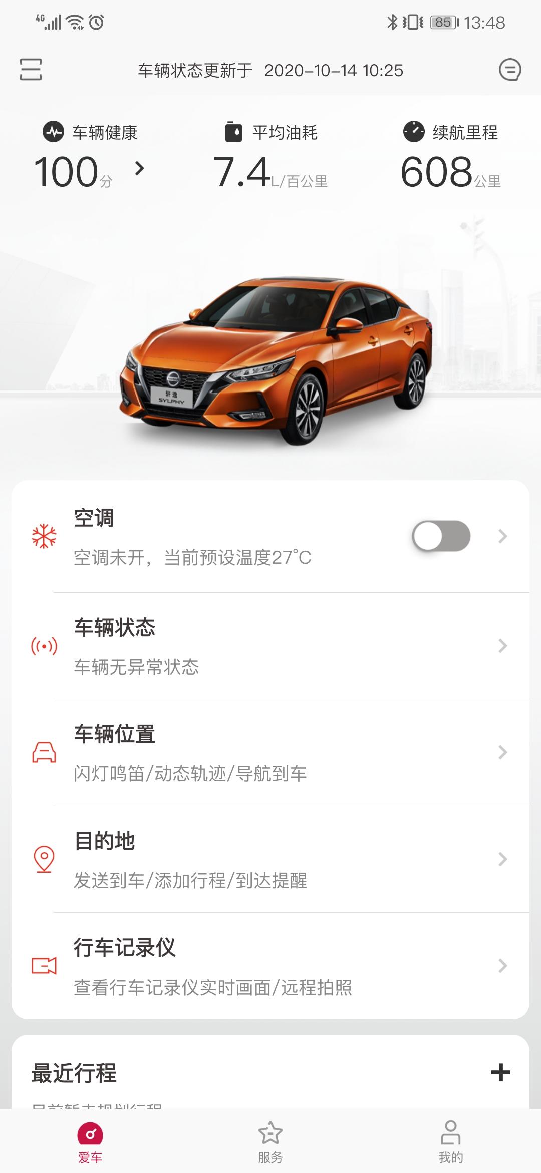 日产轩逸 这个空调打开，不能设置一下吗，打开默认开的冷风，这马上入冬了，很冷的，应该再加几个选项，制热制冷，风速，怎么循