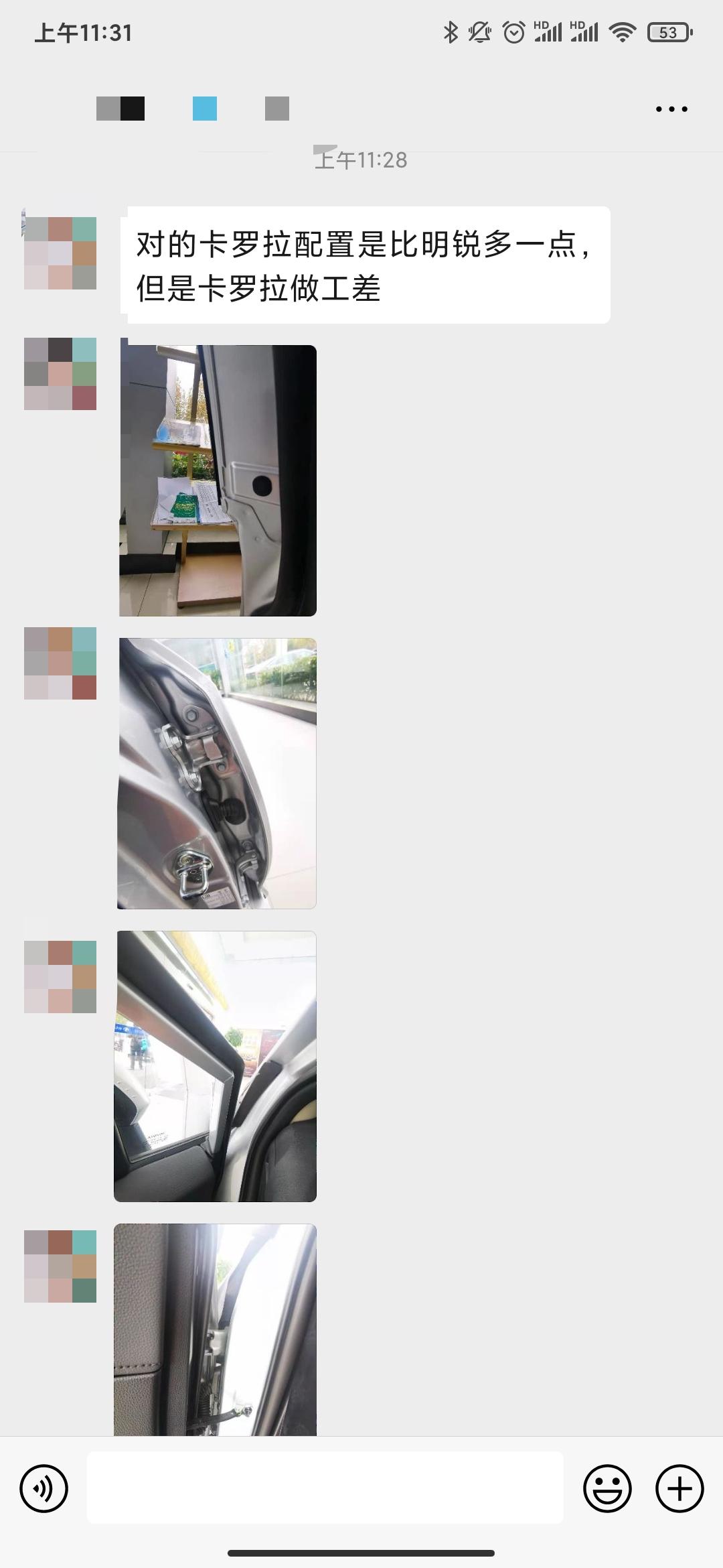 卡罗拉质量比斯柯达差，怎么说？