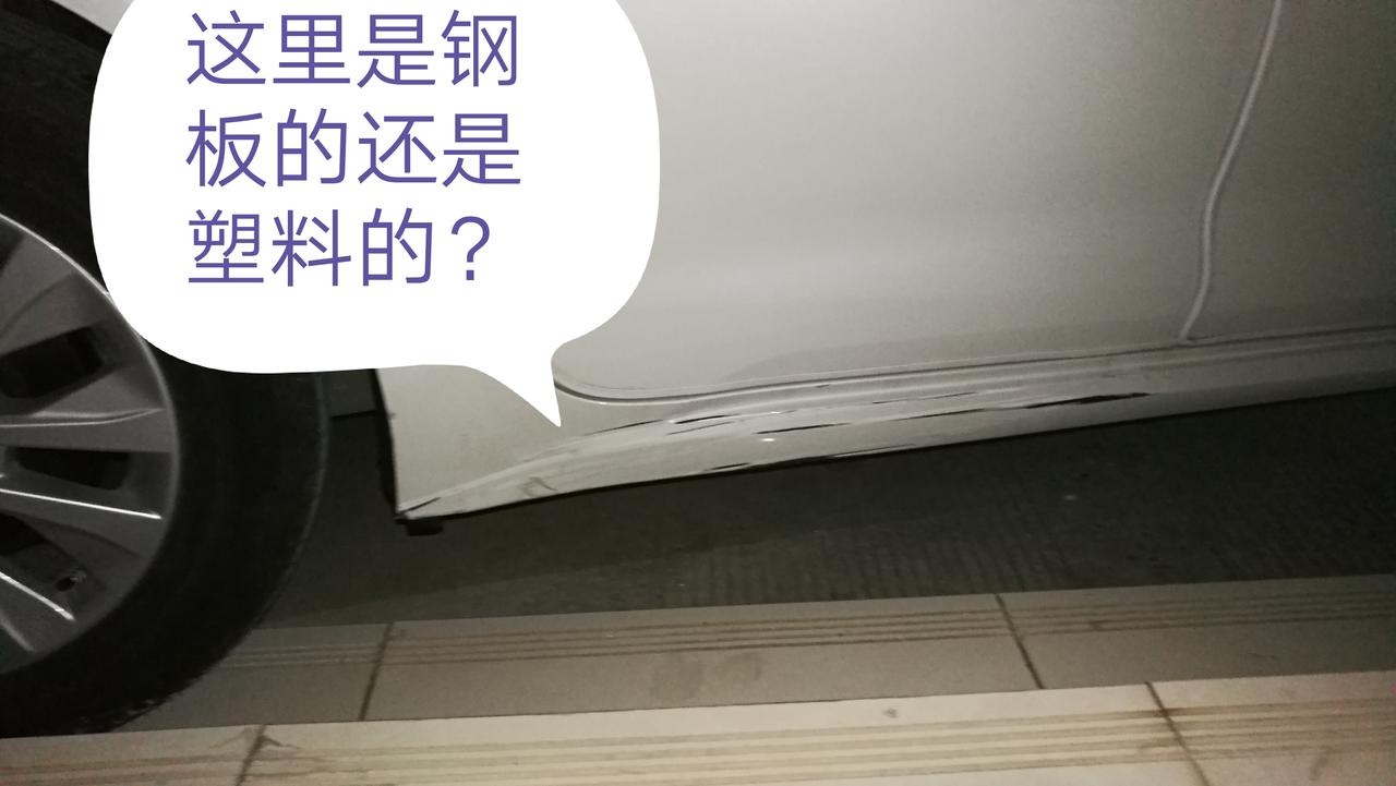 19款卡罗拉1.2T精英版，不小心把这里刮蹭了，这里是铁的还是塑料的？(下图)