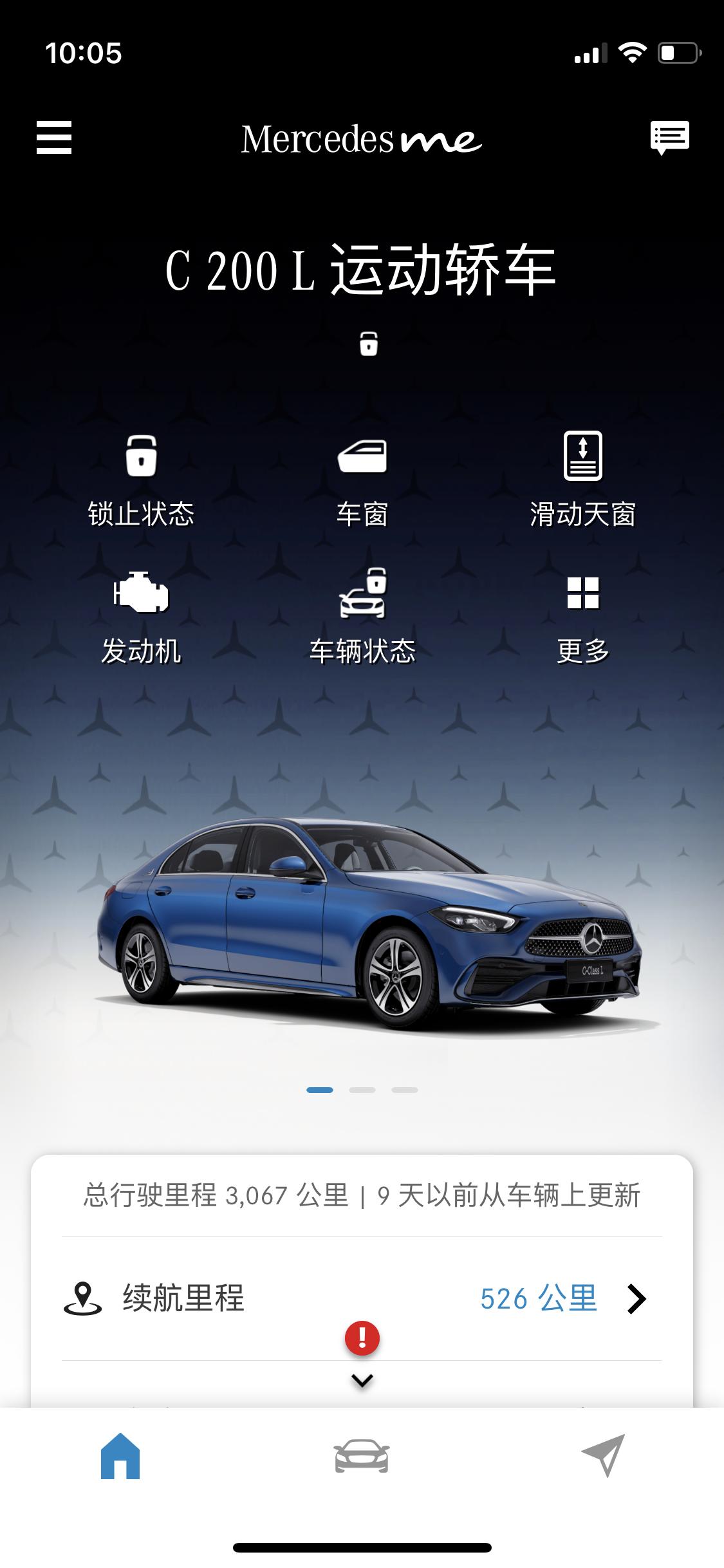 奔驰C级 有广州附近的群吗，提了c200