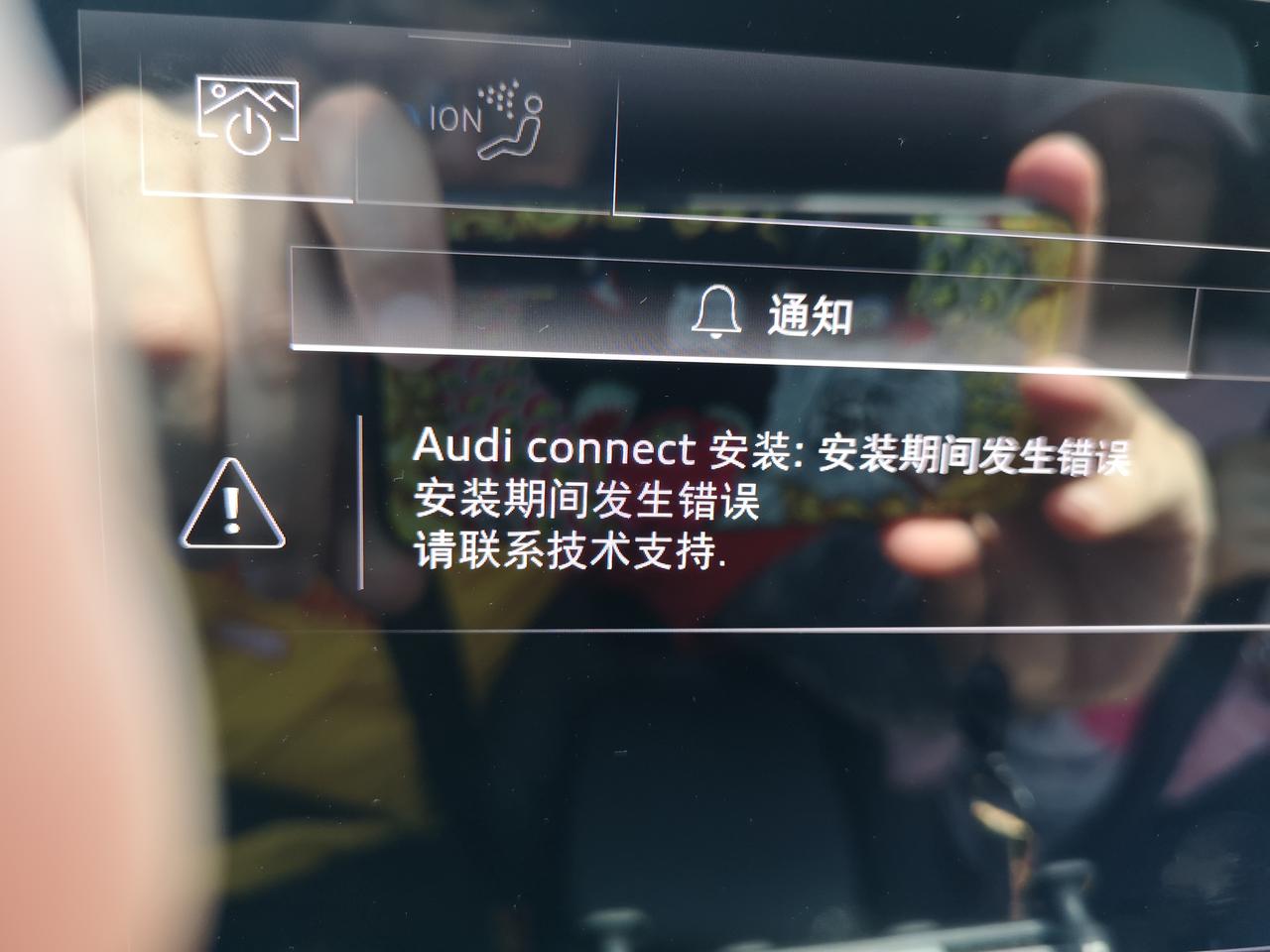 奥迪Q5L Sportback 求解：这个通知出现有一段时间了，而且一直出现这个通知，不知是为何，出了什么故障？也不知怎