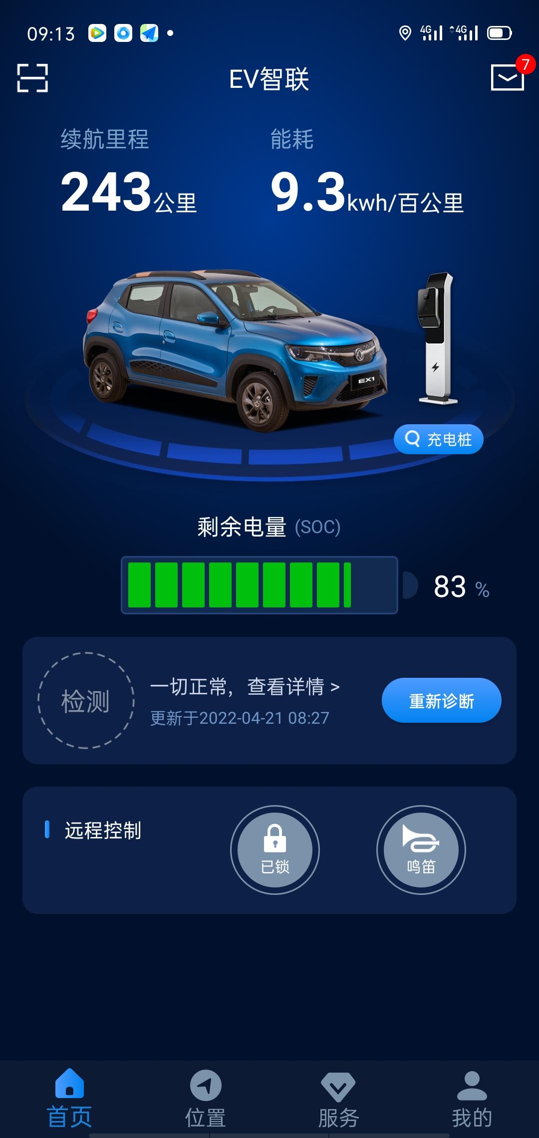 东风EV新能源EX1 远程控制   开锁   鸣笛   手机闪退  什么原因你们的是不是这样的？