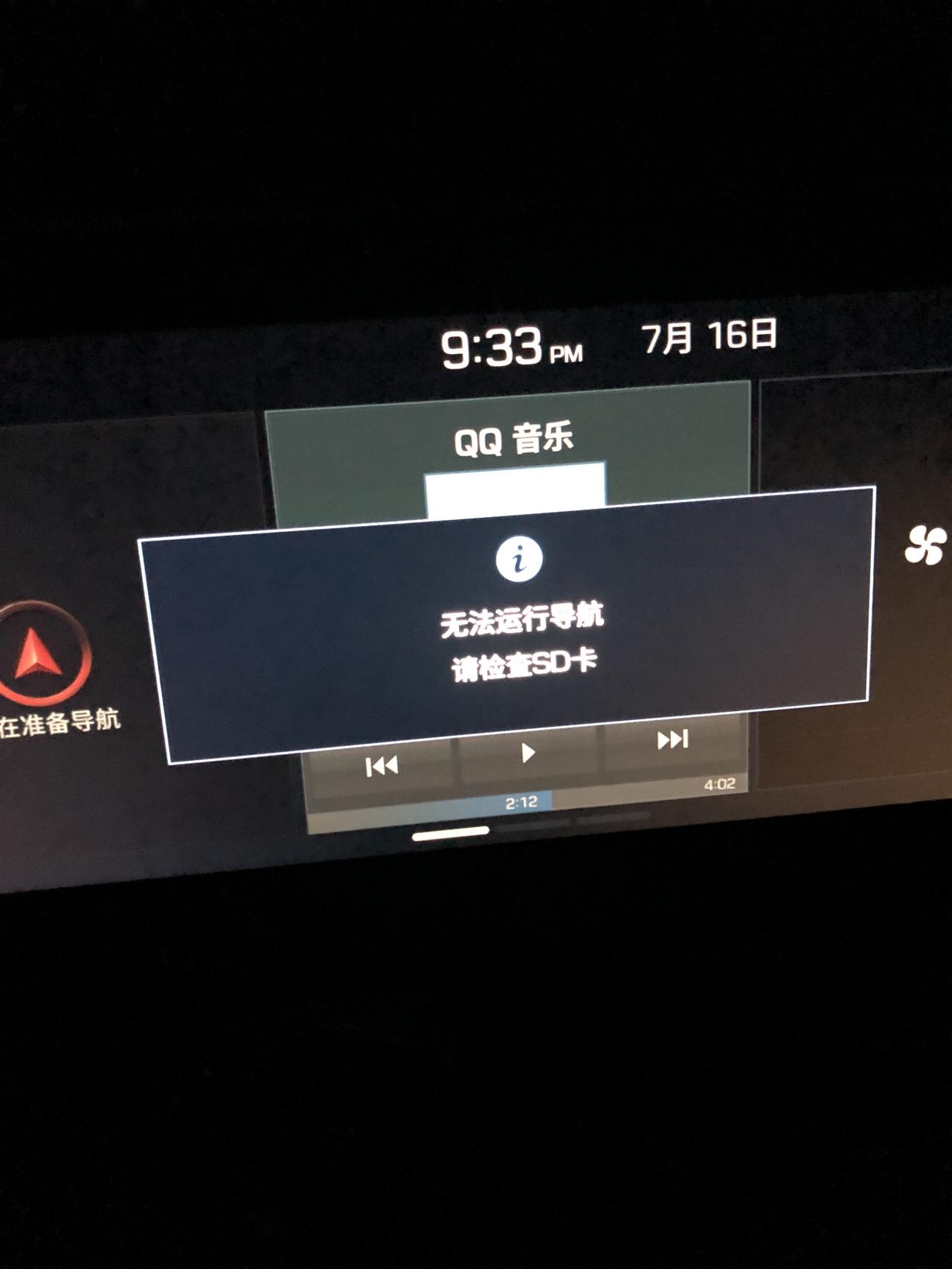 现代菲斯塔 智速版导航系统打不开 说是需要sd卡是怎么回事sd卡在哪里可以插