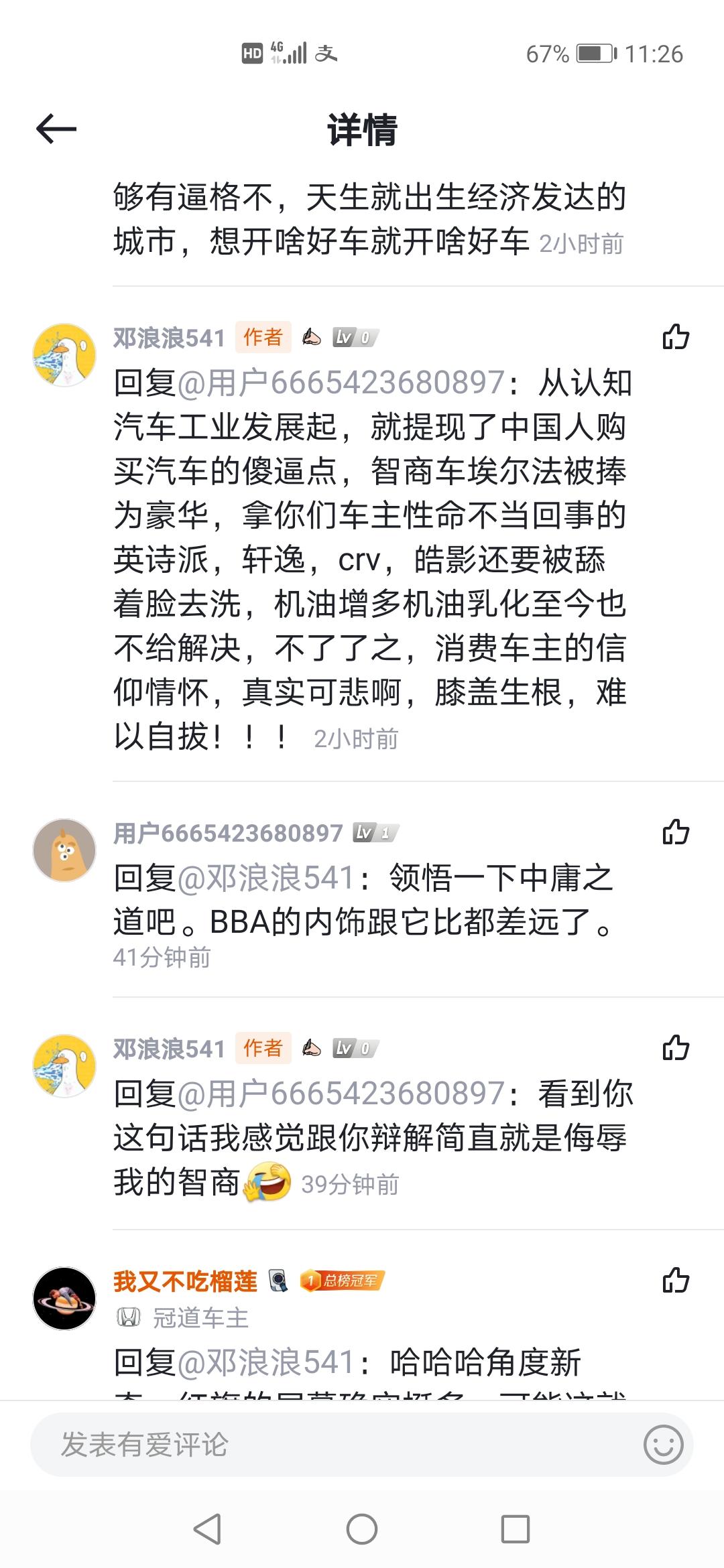 魏牌摩卡 跟秋田犬讲话简直就是在对牛弹琴，正面回答他们问题跟我扯别的，同级跟他们对比就连bb a都别出来不来了不如他们，
