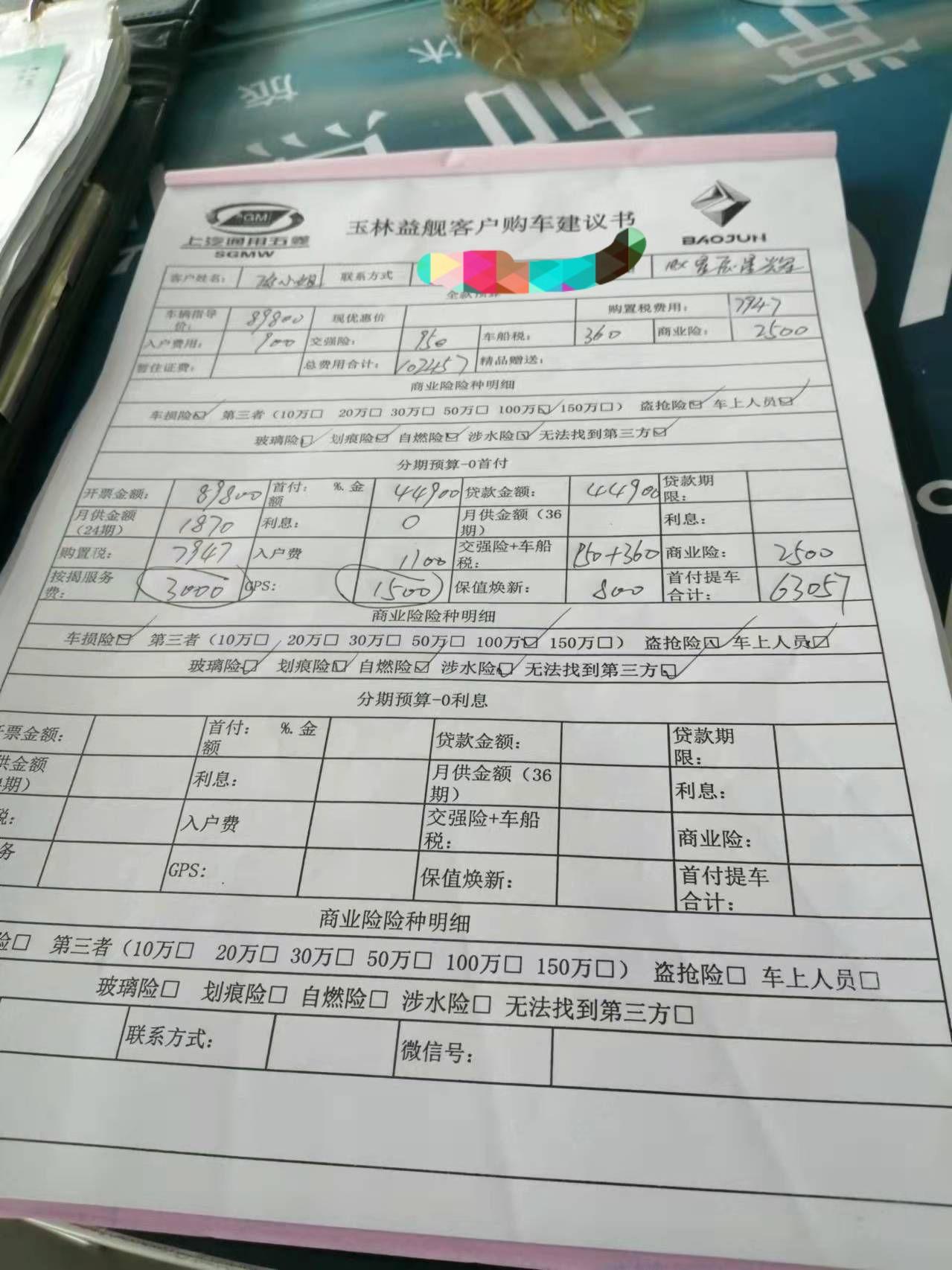 五菱星辰中配款还可以砍价吗？各位车友提个建议？