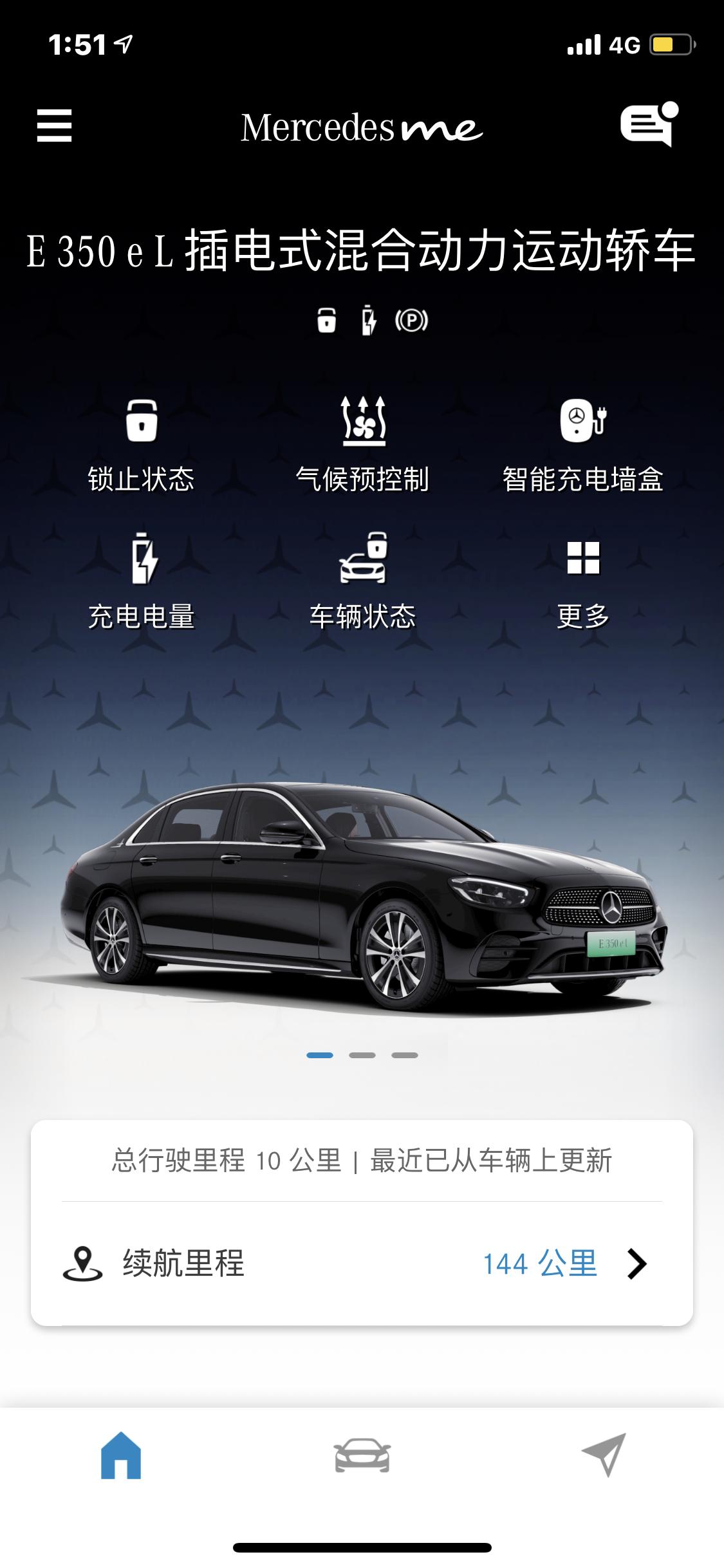 奔驰E级PHEV 有没有杭州的车友群哇 能不能拉一下