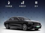 奔驰E级PHEV 有没有杭州的车友群哇 能不能拉一下