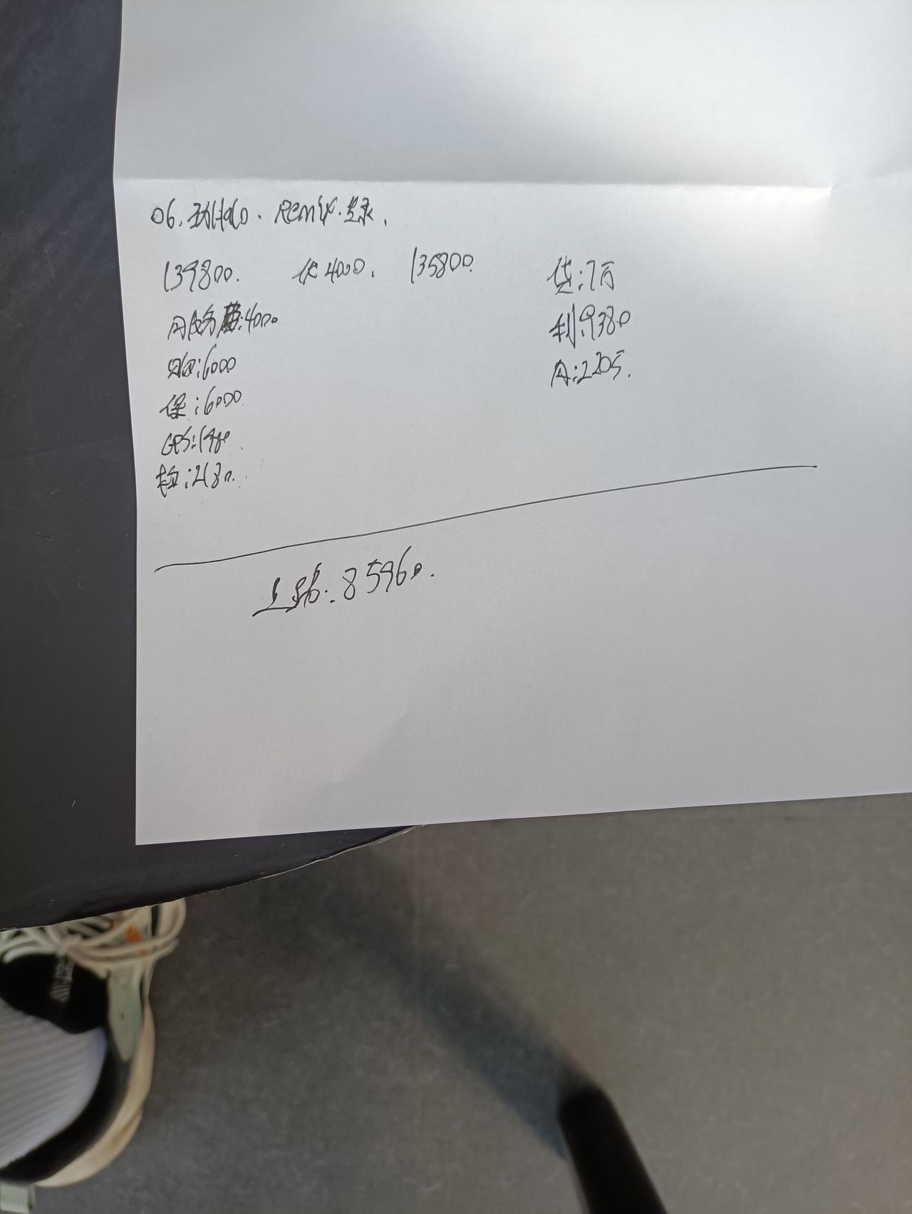 领克06顶配绿色，这个价格怎么样？应该怎么砍？