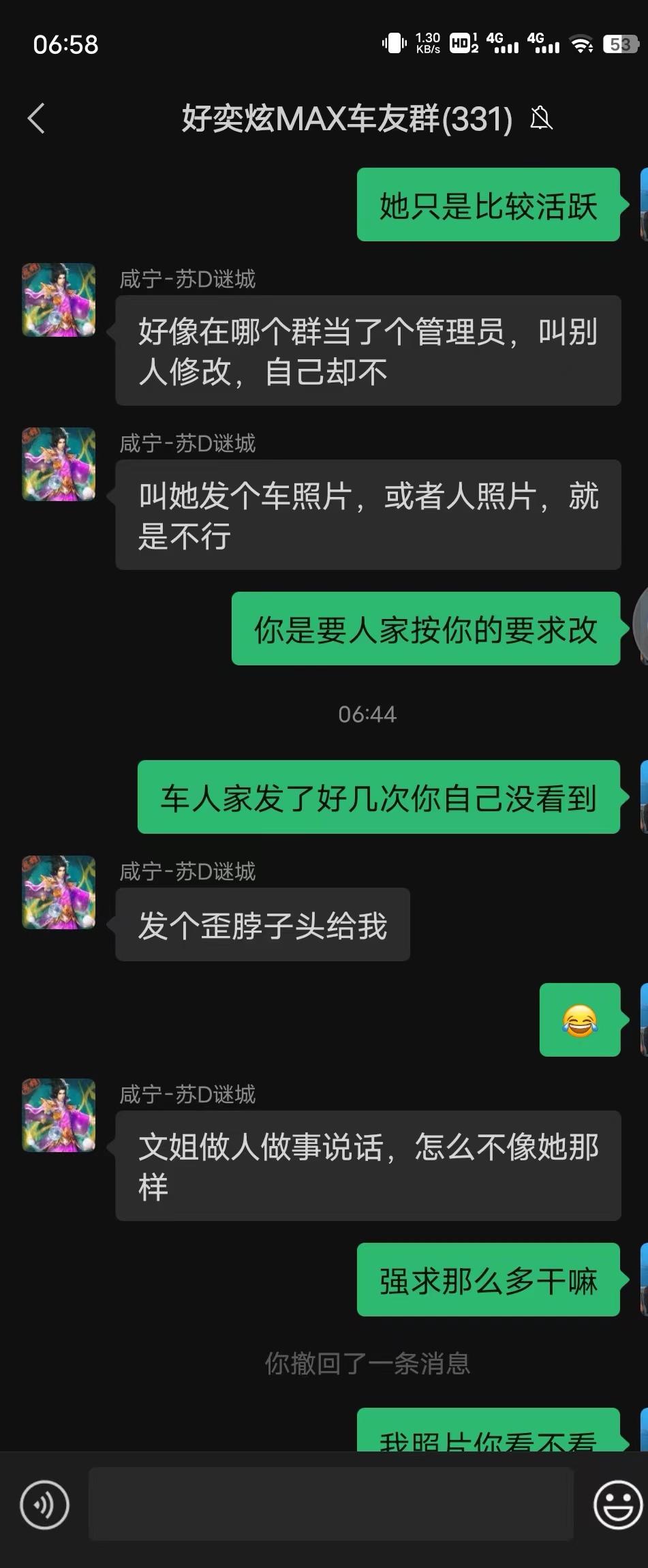 东风风神奕炫MAX 这样的傻子怎么做群主的，就因为我不发照片，别人说我长相丑陋，就在我退群半年后依然黑我，你怕是个?吧，