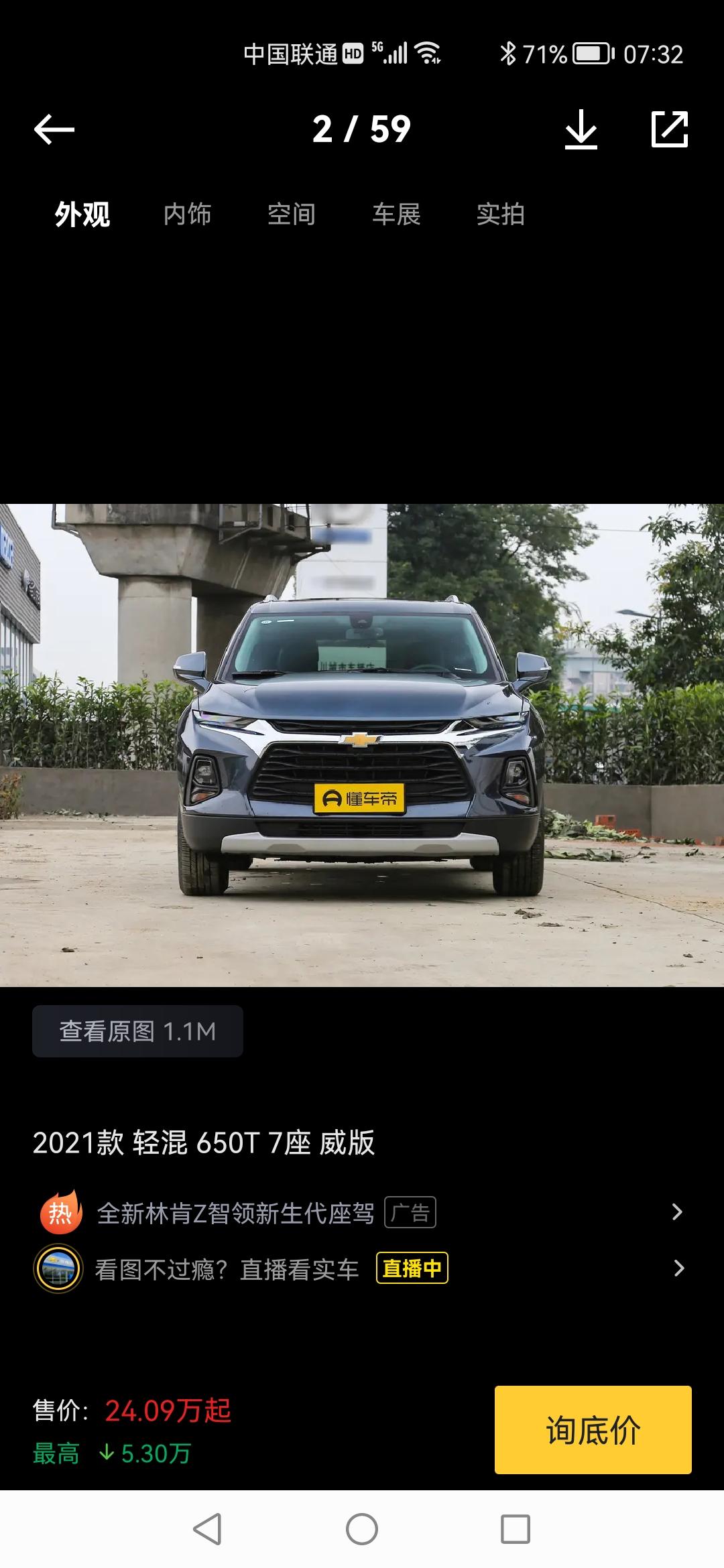 雪佛兰开拓者 为什么有金标有黑标？标准的是啥标的？