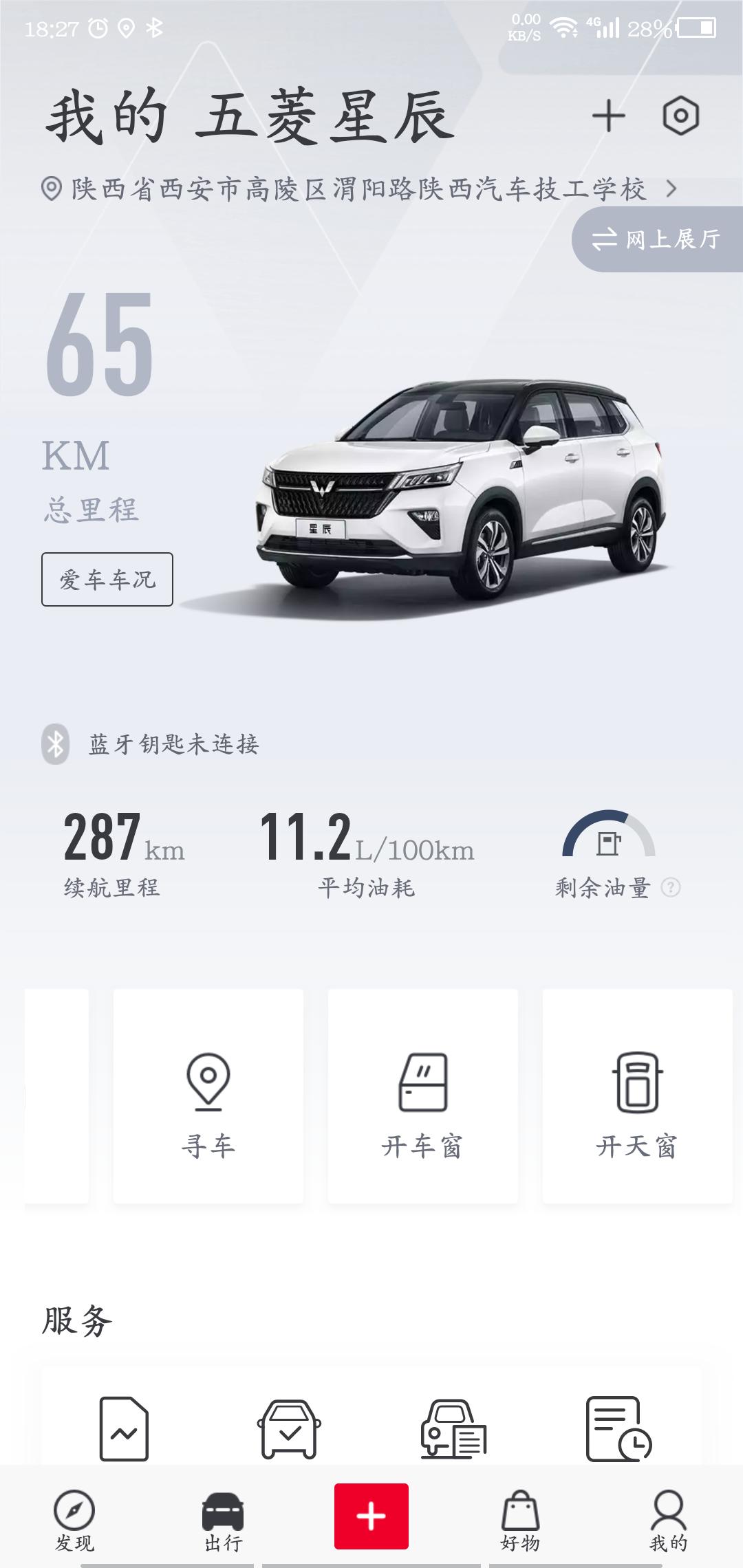 五菱五菱星辰 刚提的新车，这个油耗正常吗