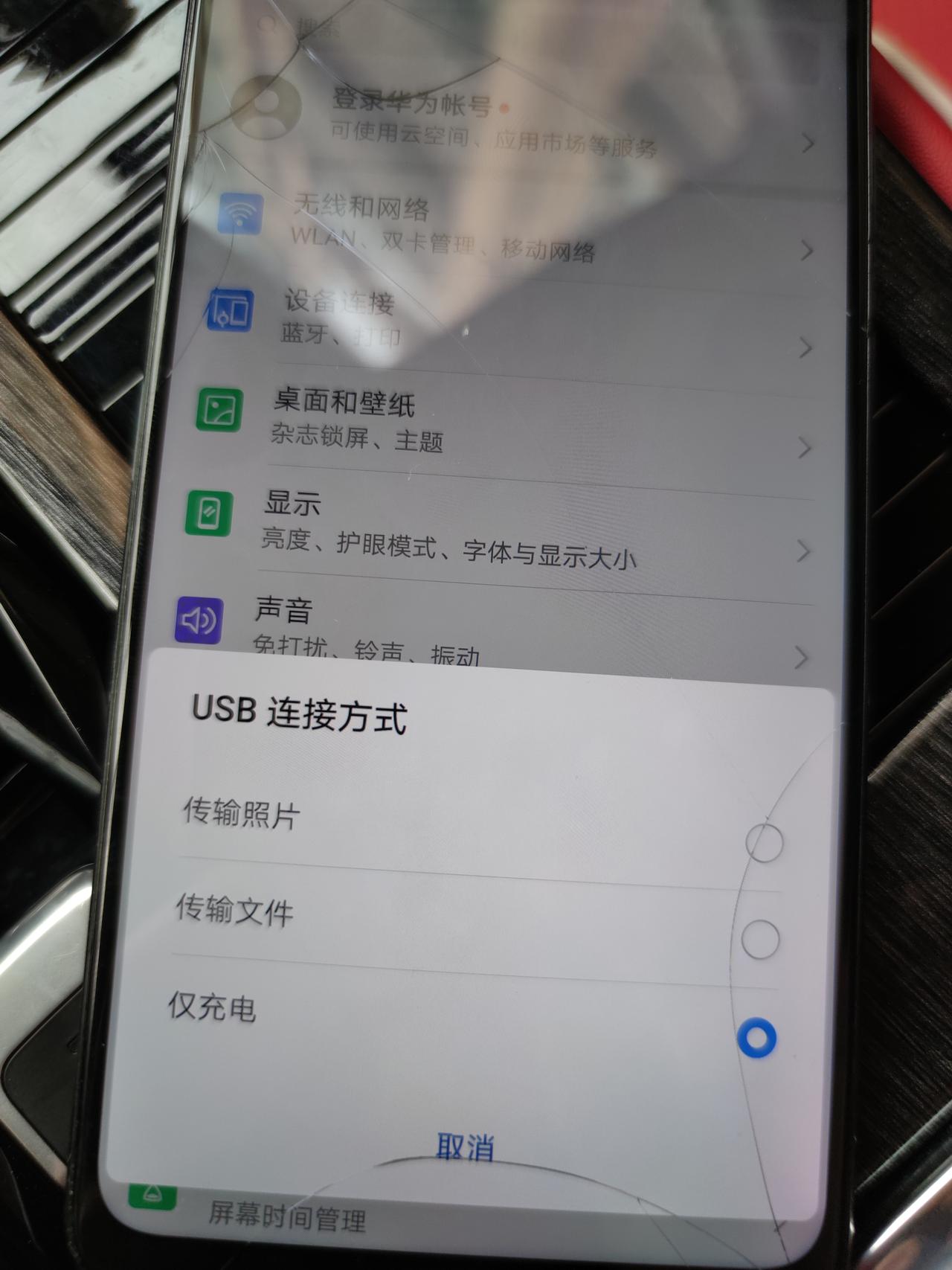 东风风神奕炫MAX 华为hicar怎么用 华为手机插上没反应 手机也只提示这个
